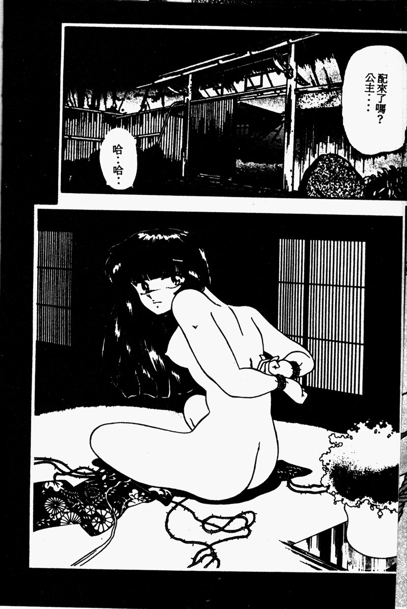 Pierce Club vol.06 page 8 full