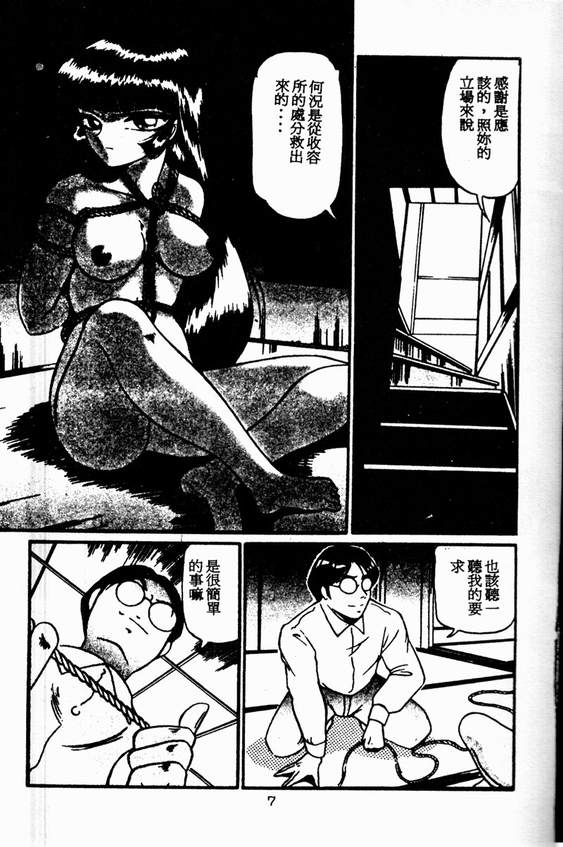 Pierce Club vol.06 page 9 full