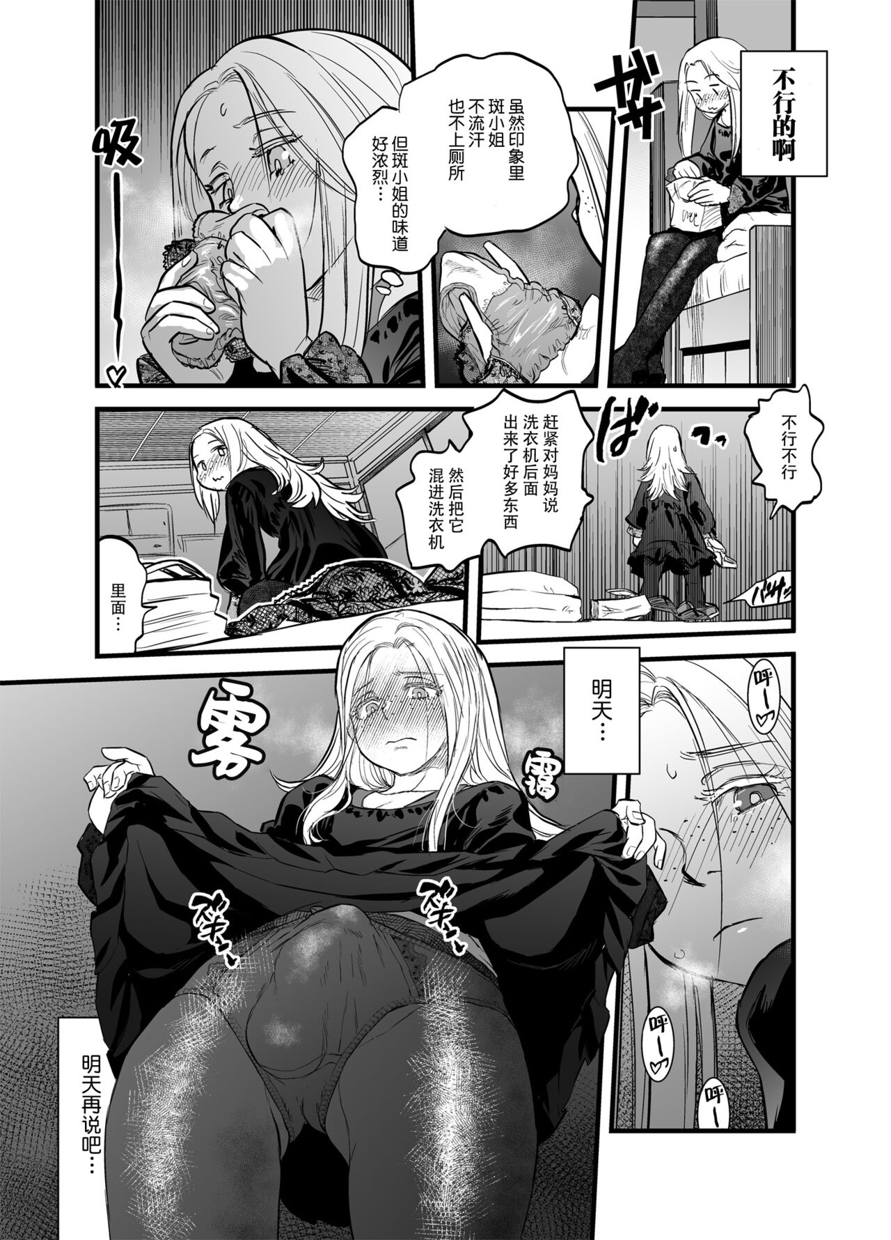 R18 Han Reiwa no Darasan Dai 7 Wa | R18版 令和的蛇螺小姐 第七话 page 4 full