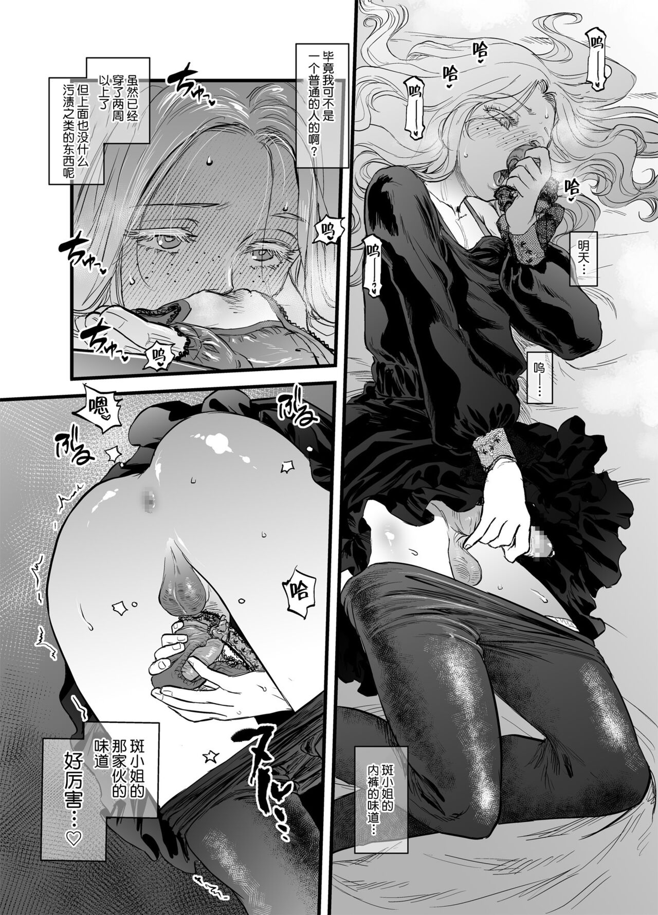 R18 Han Reiwa no Darasan Dai 7 Wa | R18版 令和的蛇螺小姐 第七话 page 5 full