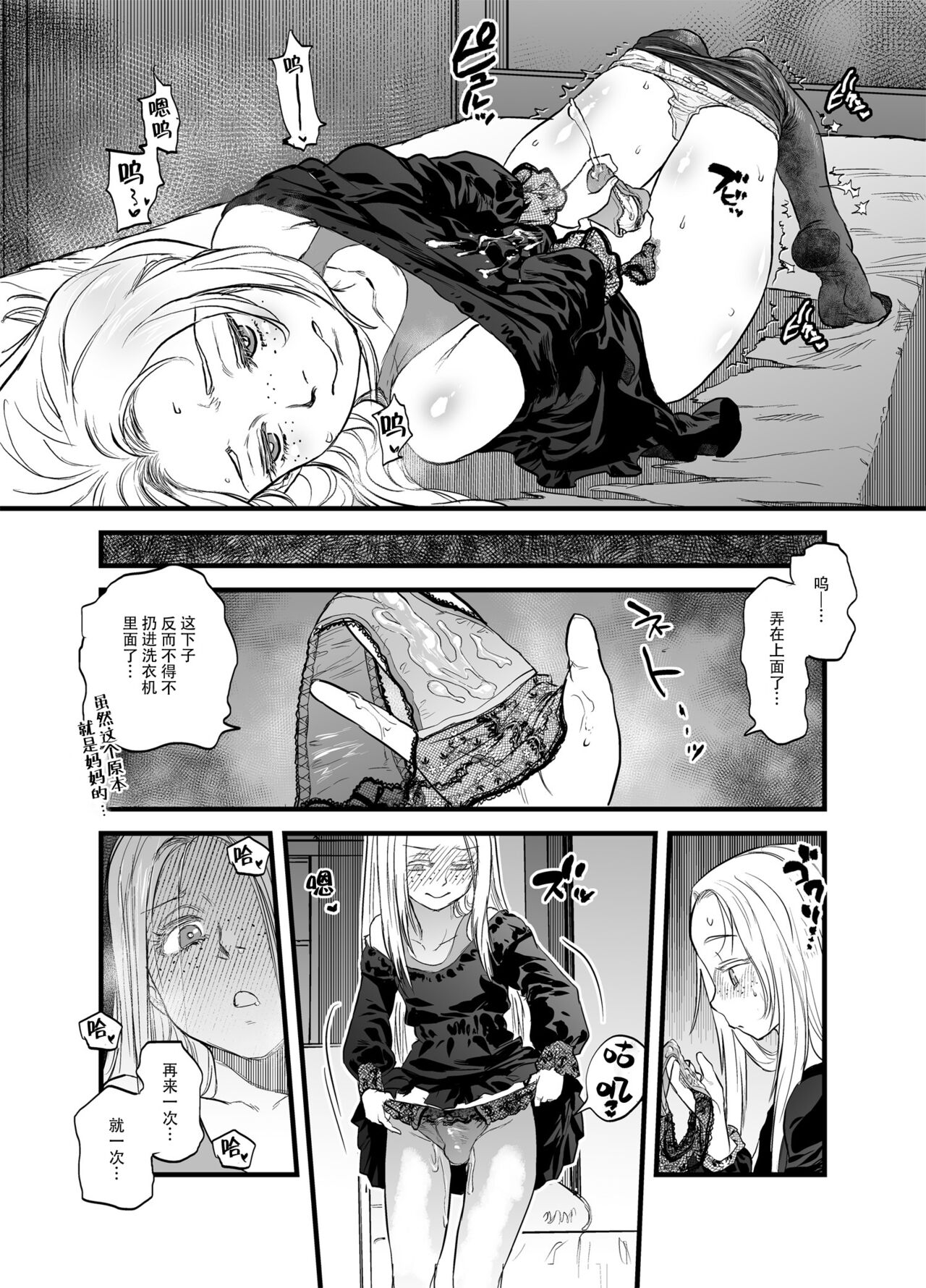 R18 Han Reiwa no Darasan Dai 7 Wa | R18版 令和的蛇螺小姐 第七话 page 7 full