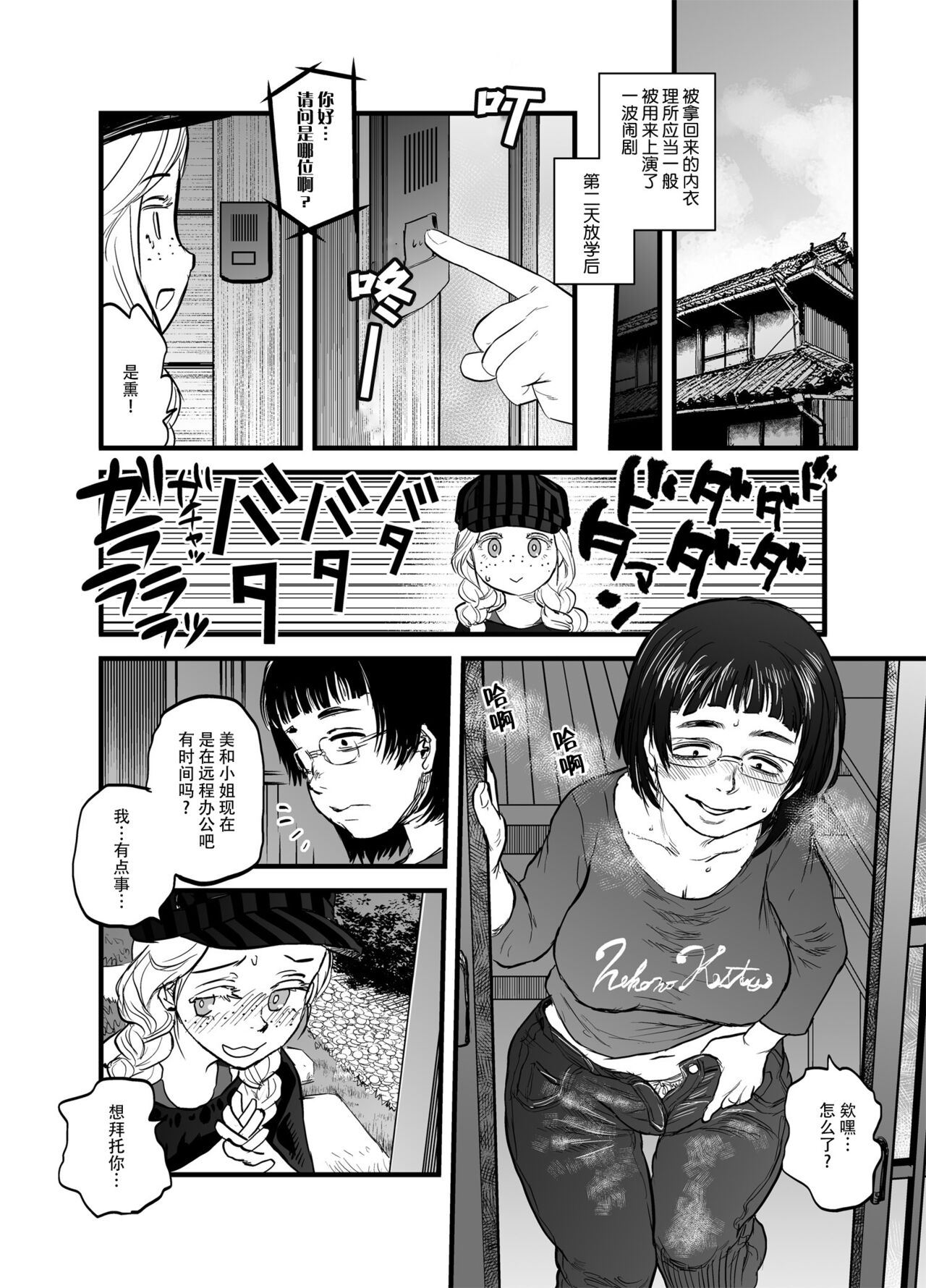 R18 Han Reiwa no Darasan Dai 7 Wa | R18版 令和的蛇螺小姐 第七话 page 8 full