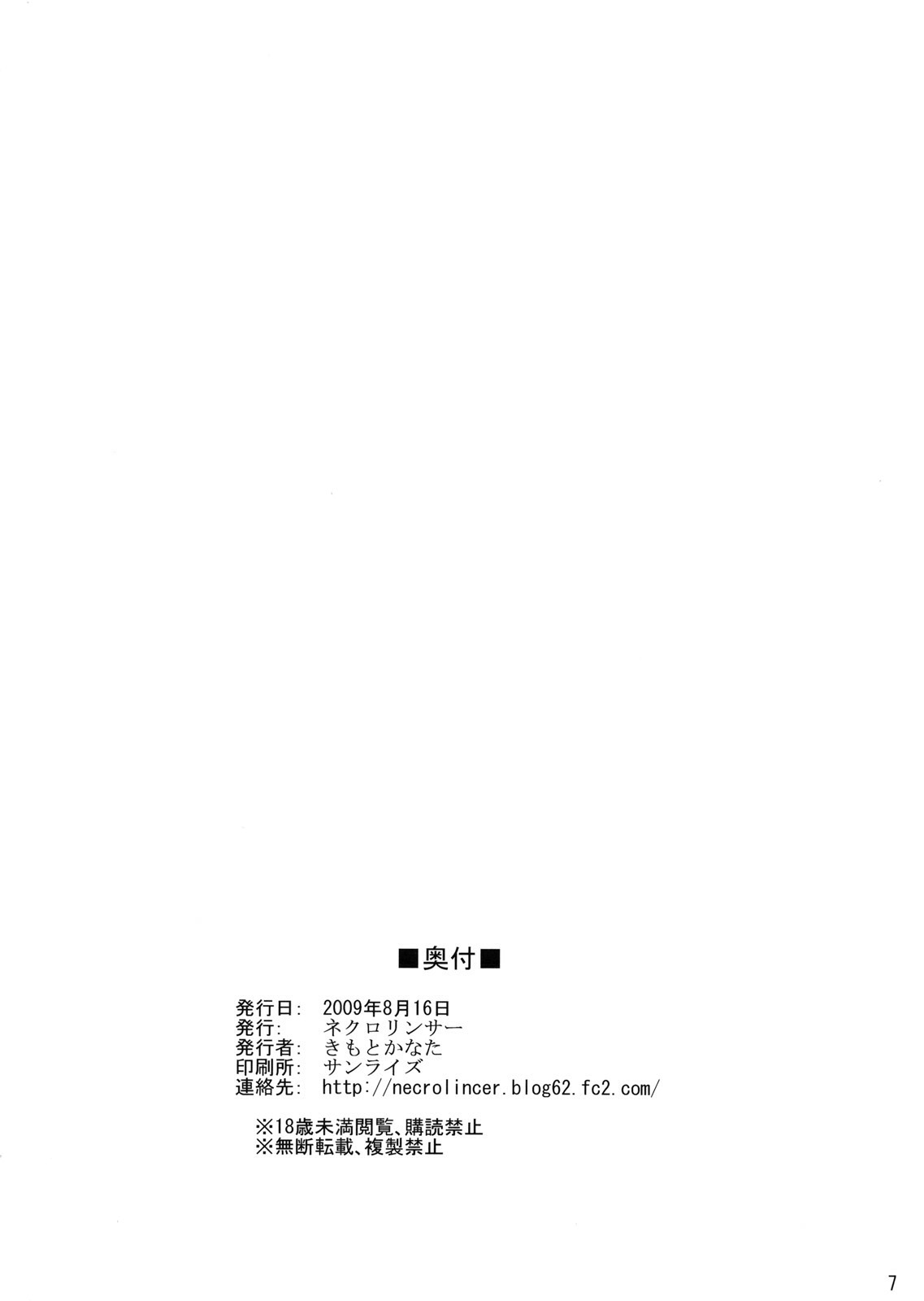 First Penetration page 6 full