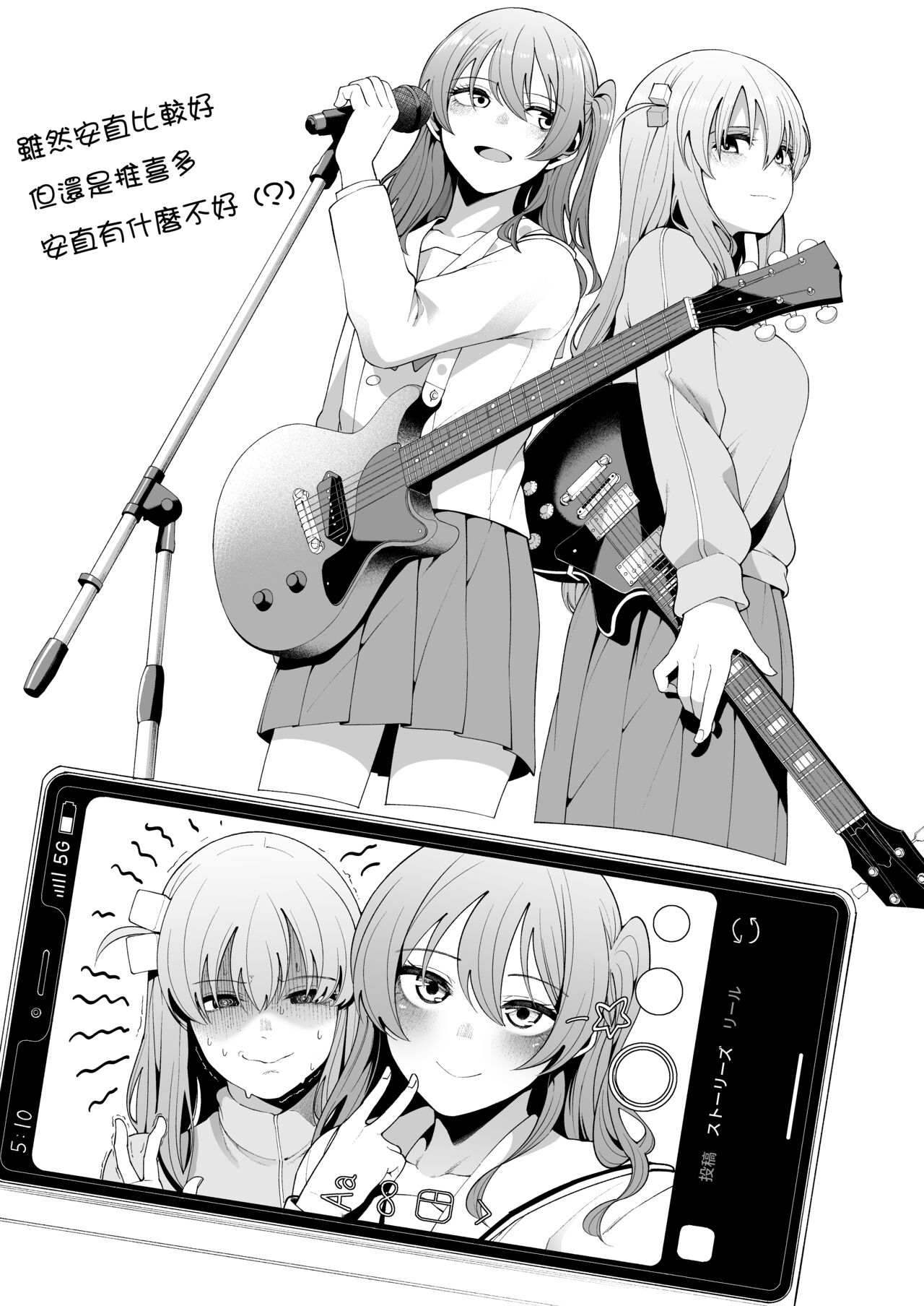 Yokubou Matome Hon page 10 full