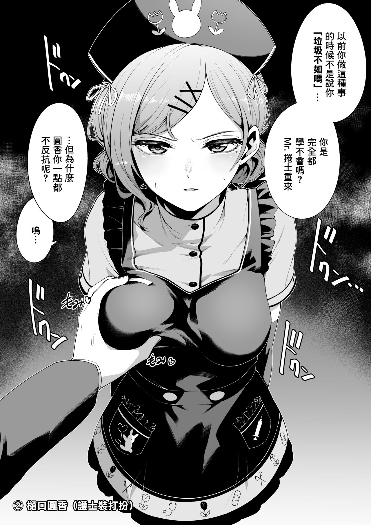 Yokubou Matome Hon page 3 full