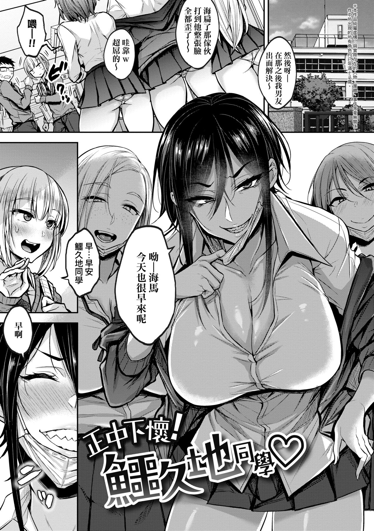 Cho Choro Sugi! - naive pussy naive heart | 超純情辣妹! page 6 full