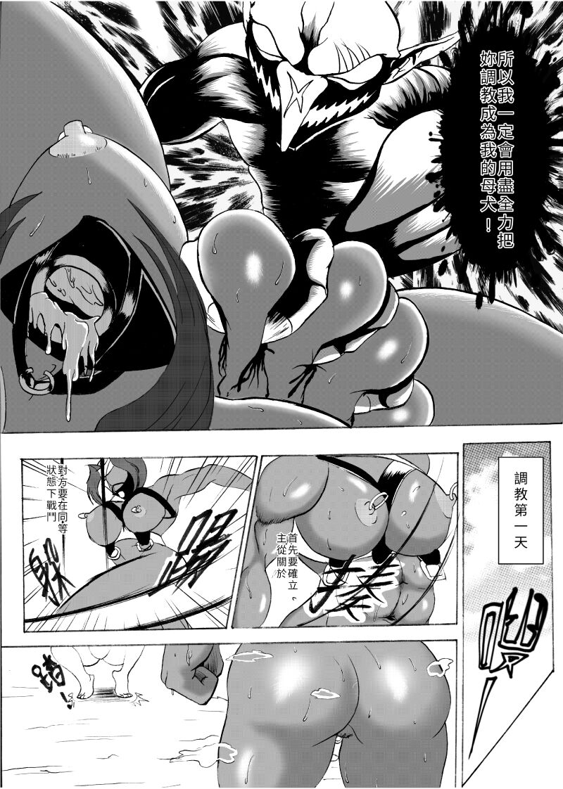 哥布林傳奇5 Goblin Legend Chapter page 3 full