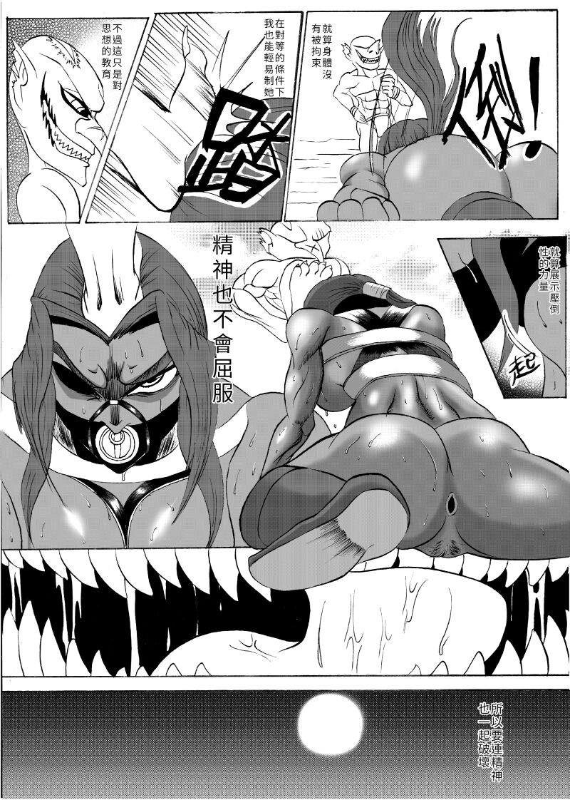 哥布林傳奇5 Goblin Legend Chapter page 5 full