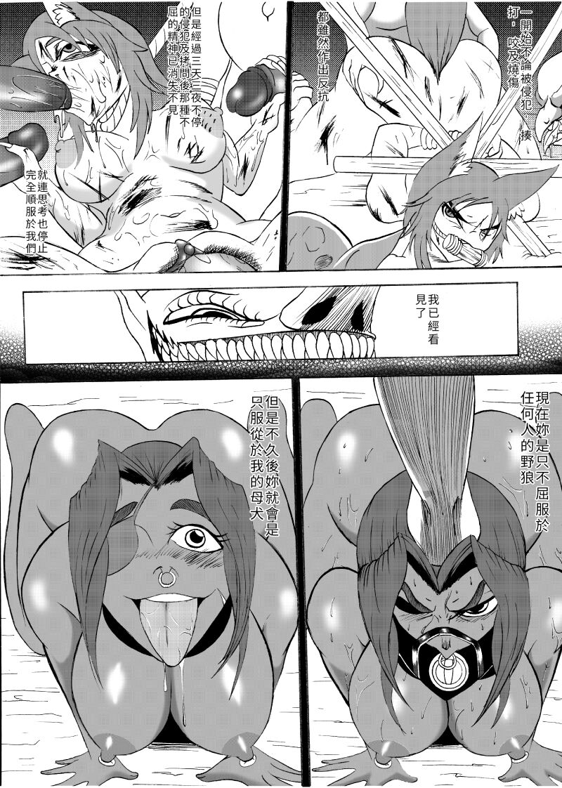 哥布林傳奇5 Goblin Legend Chapter page 7 full