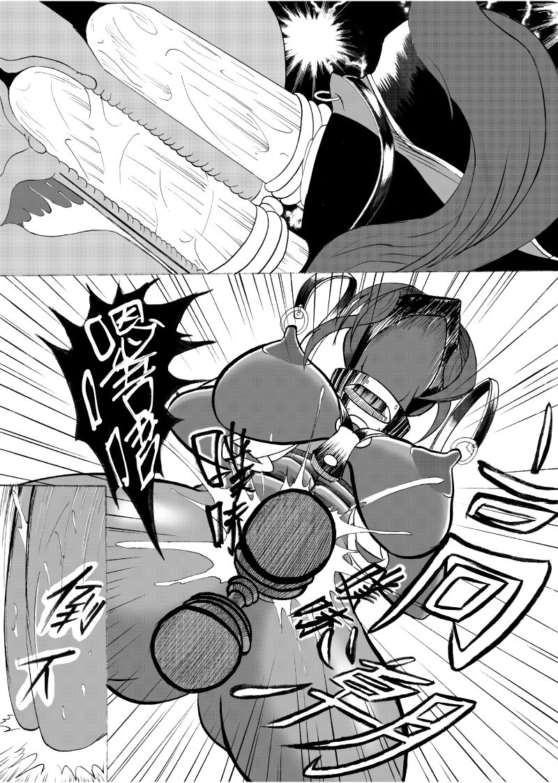 哥布林傳奇5 Goblin Legend Chapter page 9 full