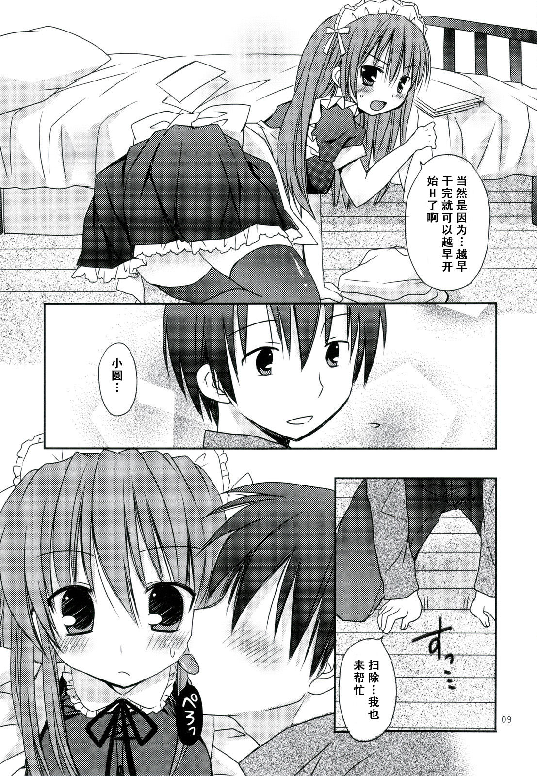 Nenmatsunenshi no xxxx Comike to Watashi Docchi ga Daiji? page 10 full