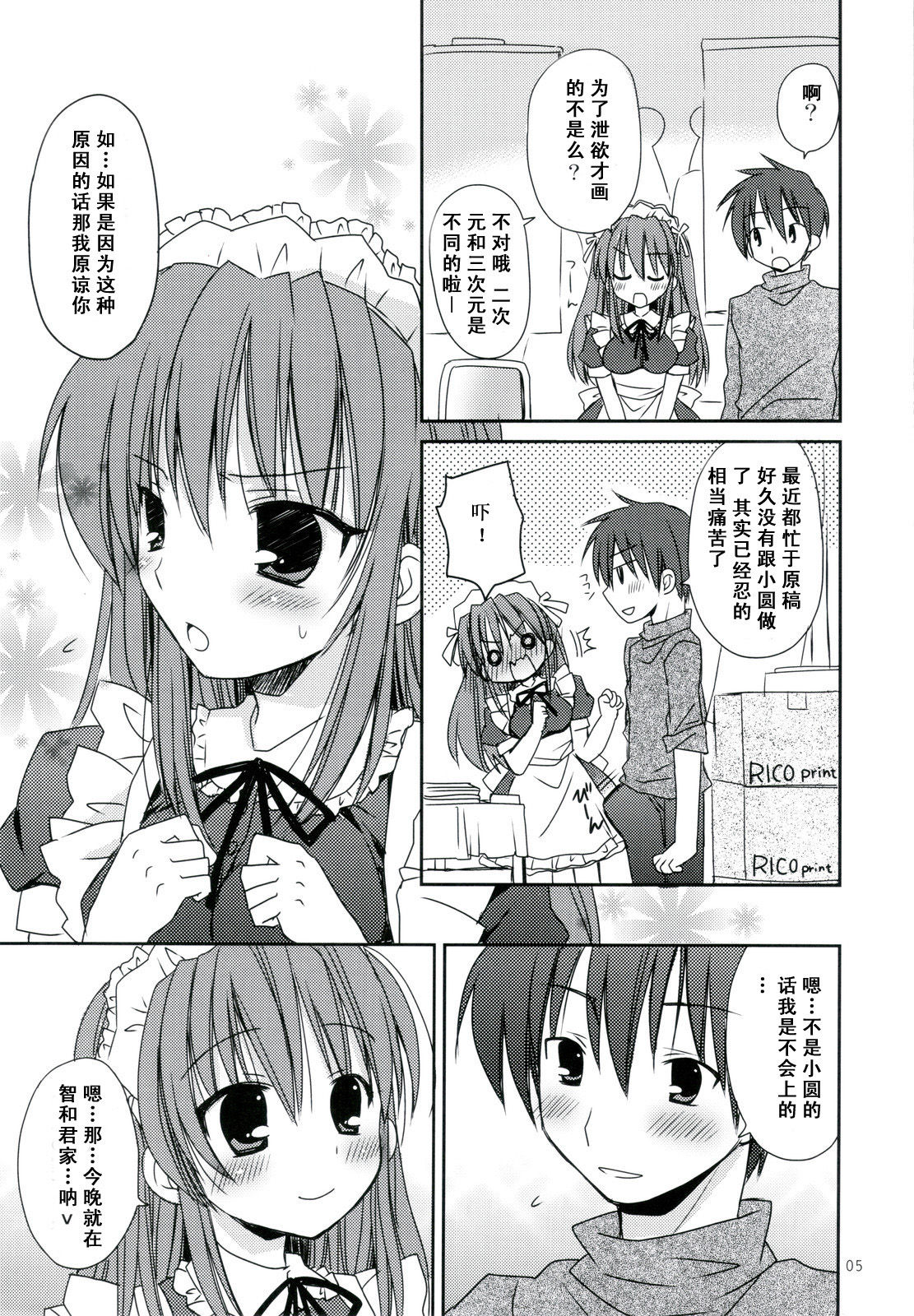 Nenmatsunenshi no xxxx Comike to Watashi Docchi ga Daiji? page 6 full