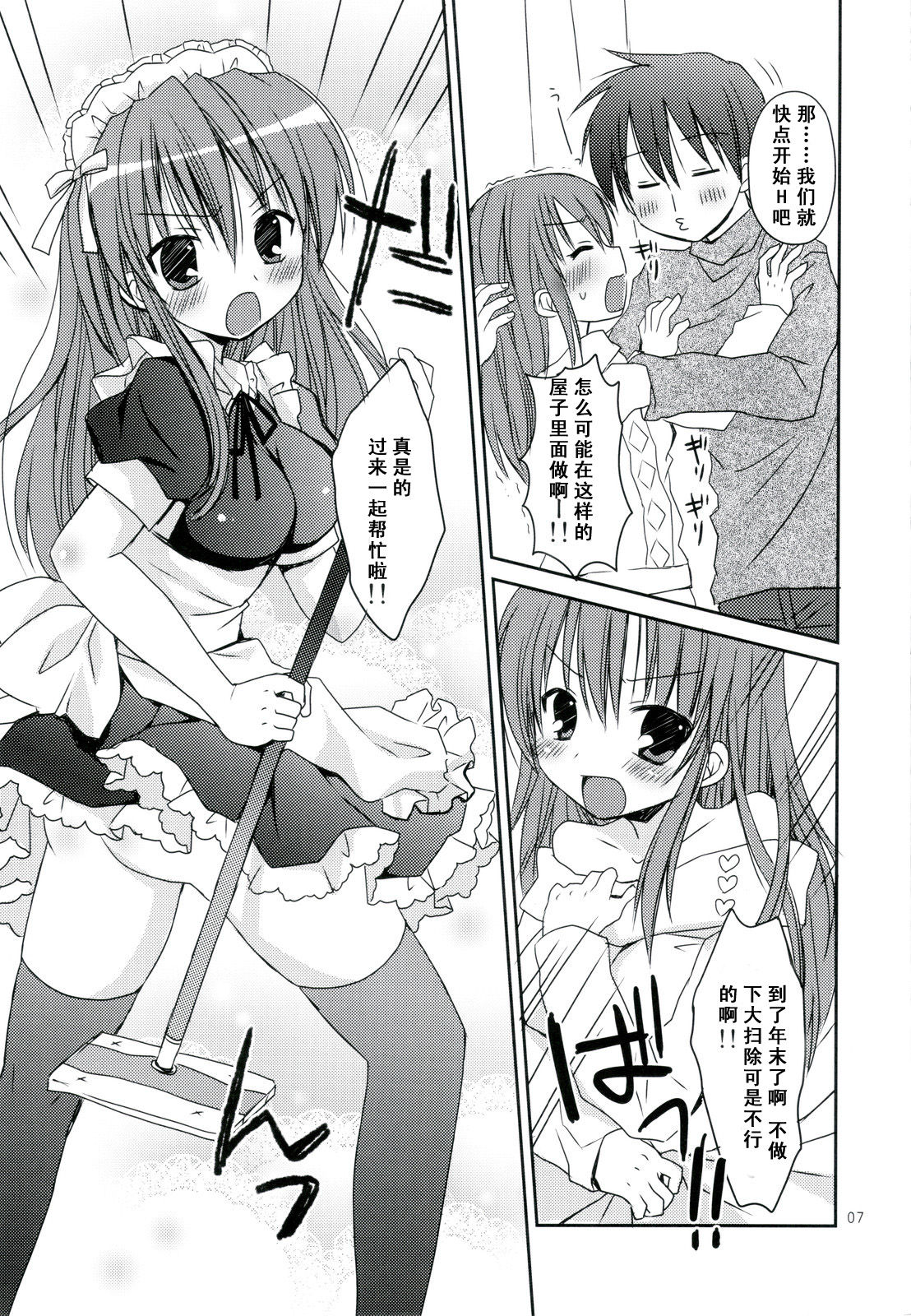 Nenmatsunenshi no xxxx Comike to Watashi Docchi ga Daiji? page 8 full