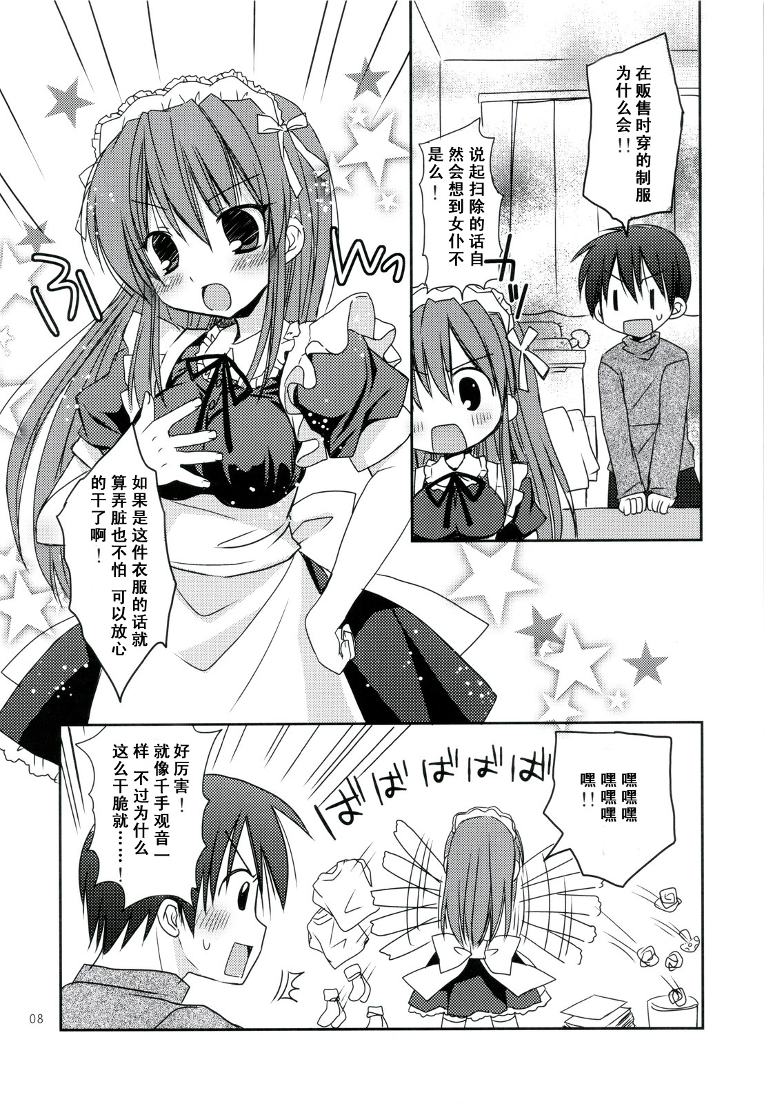 Nenmatsunenshi no xxxx Comike to Watashi Docchi ga Daiji? page 9 full