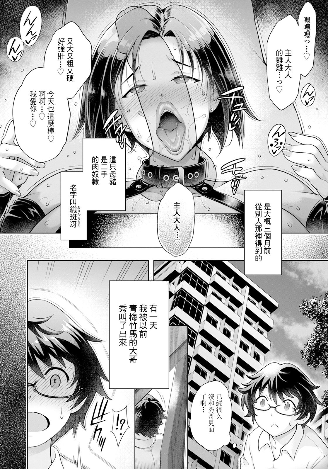 Sekaiichi Shiawase na Nikubenki page 2 full