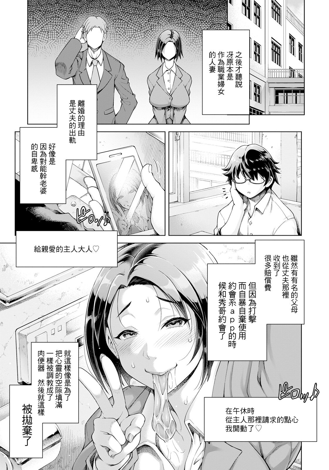 Sekaiichi Shiawase na Nikubenki page 7 full
