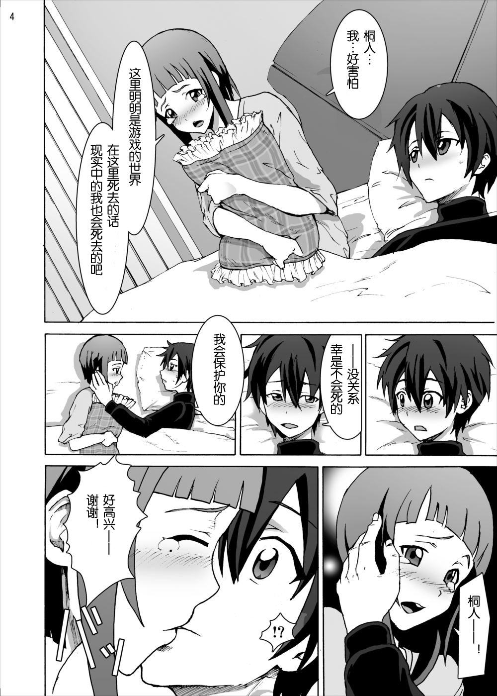 ~Sachi Shibou Zenya Monogatari~ Rape sarete Korosareru no wa Iya da yo... Kowakute Fuan de, Naka ni Dashite Onegai Kirito page 4 full