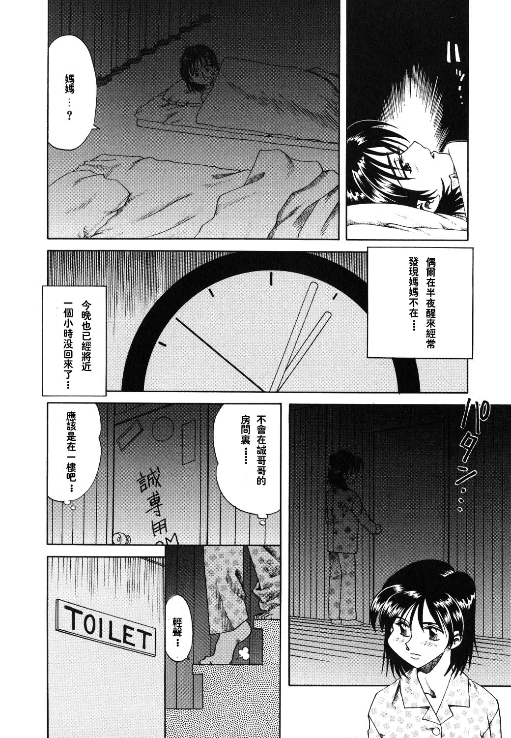 Gekka Bijin page 10 full