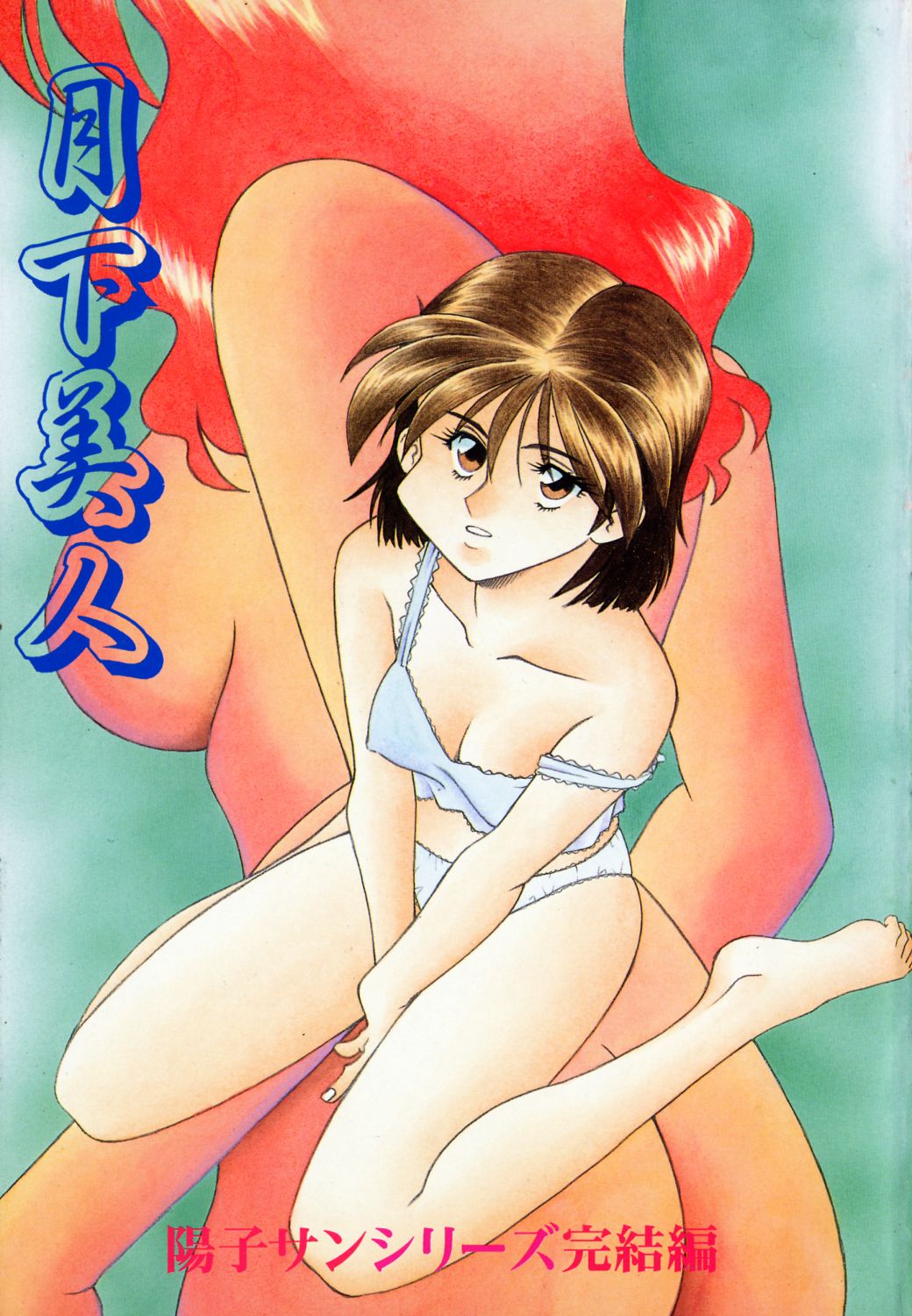 Gekka Bijin page 3 full