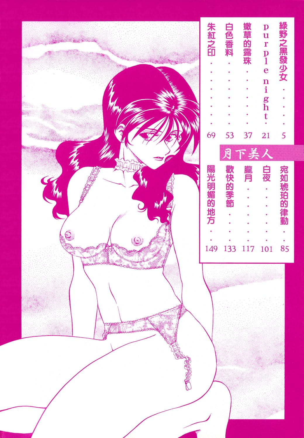 Gekka Bijin page 4 full