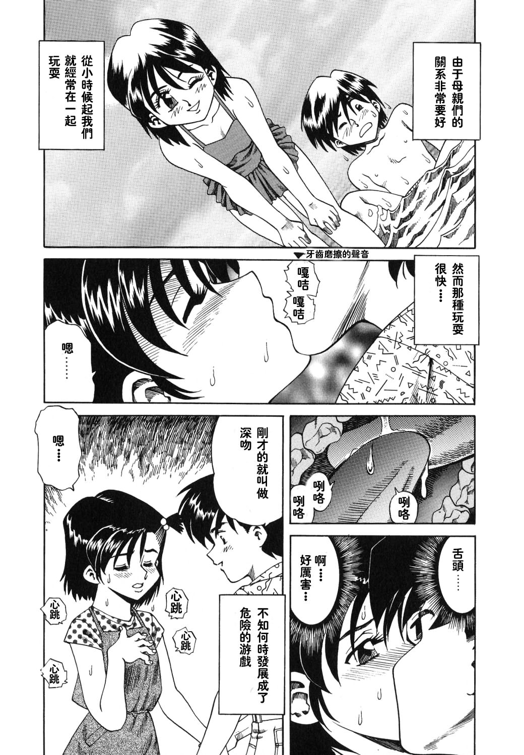 Gekka Bijin page 7 full