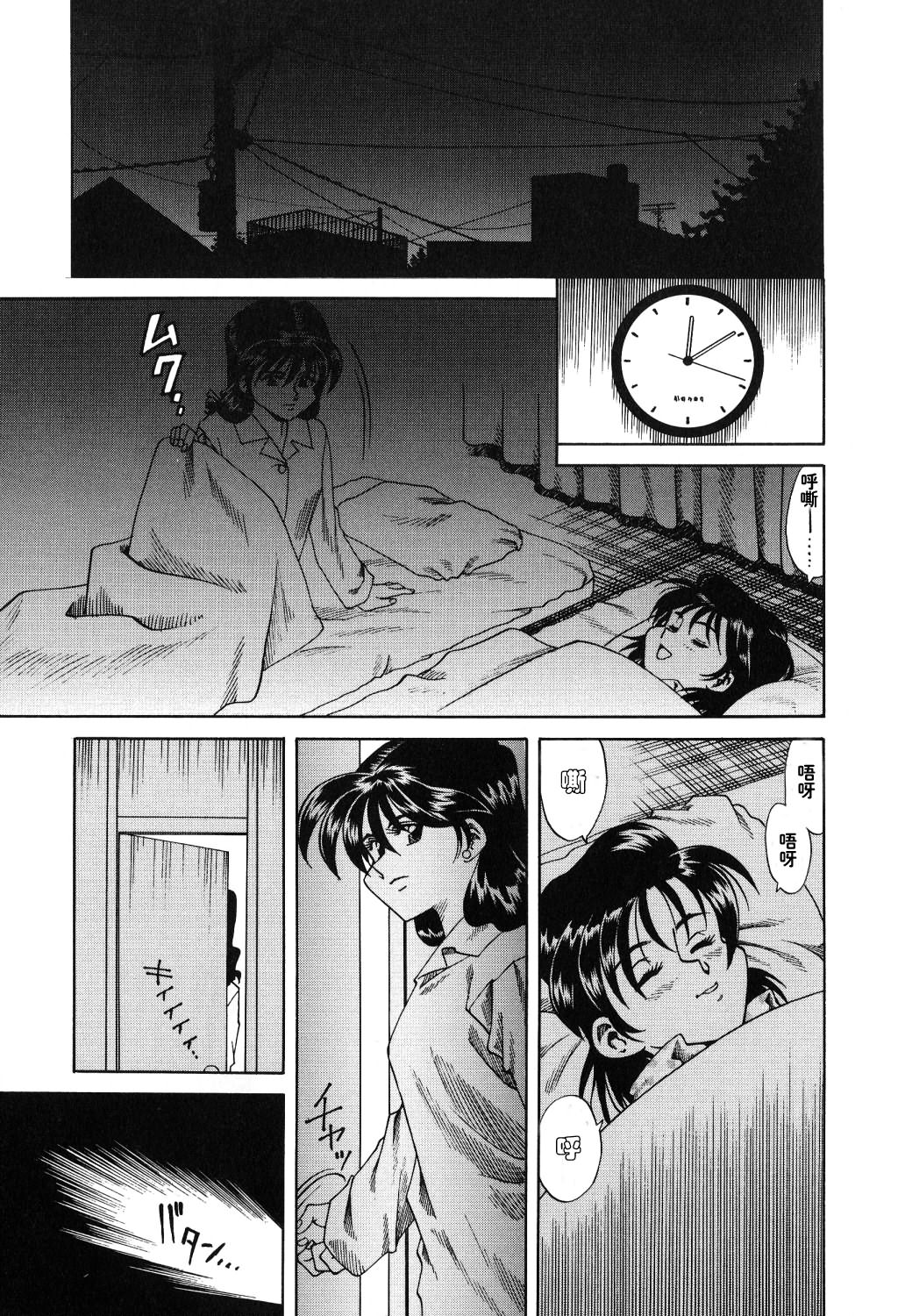 Gekka Bijin page 9 full