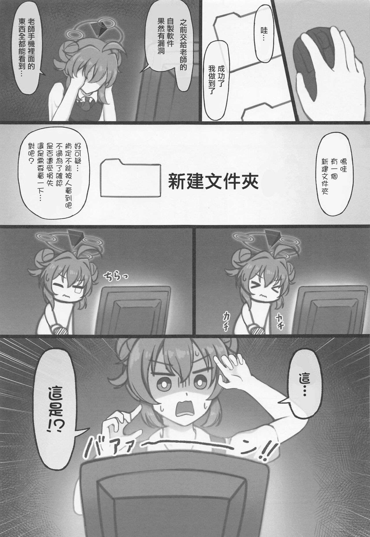 Paizuri ga Suki datte Koto ga Seito-tachi ni Baremashita. page 2 full