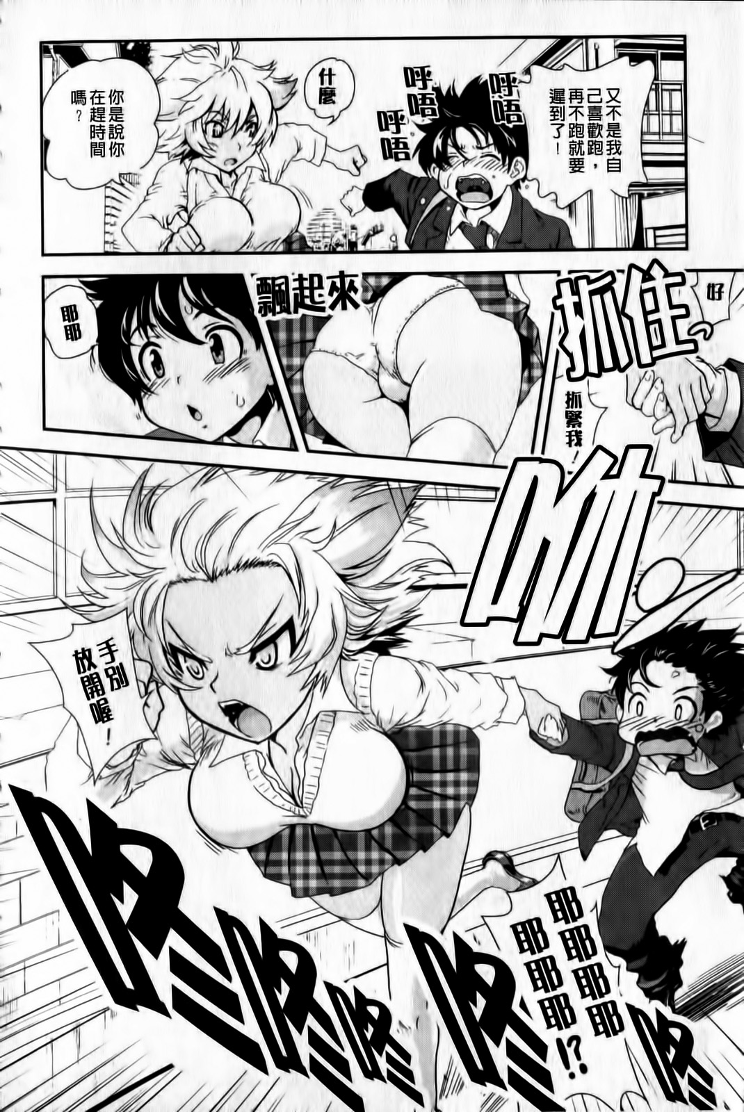 Chichi Pedia | 美乳大百科 page 9 full
