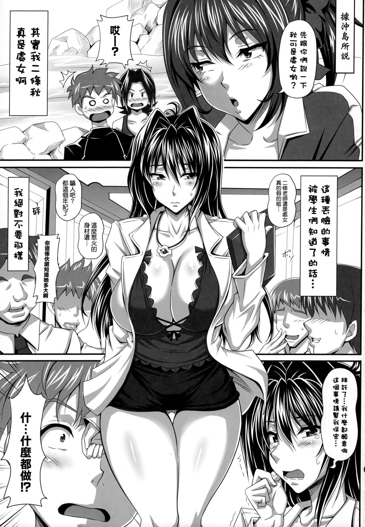 AHEN-KI! page 5 full