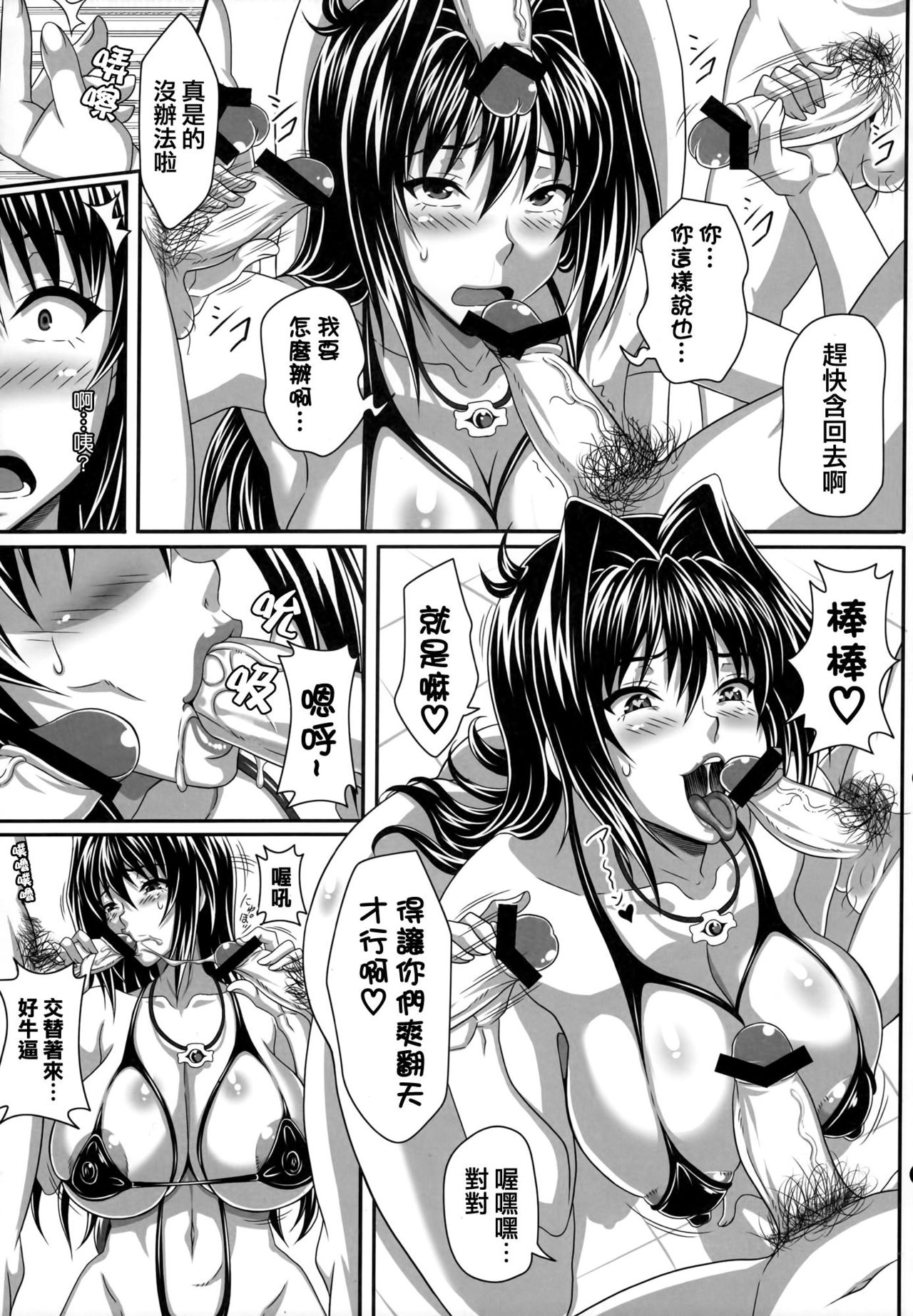 AHEN-KI! page 9 full