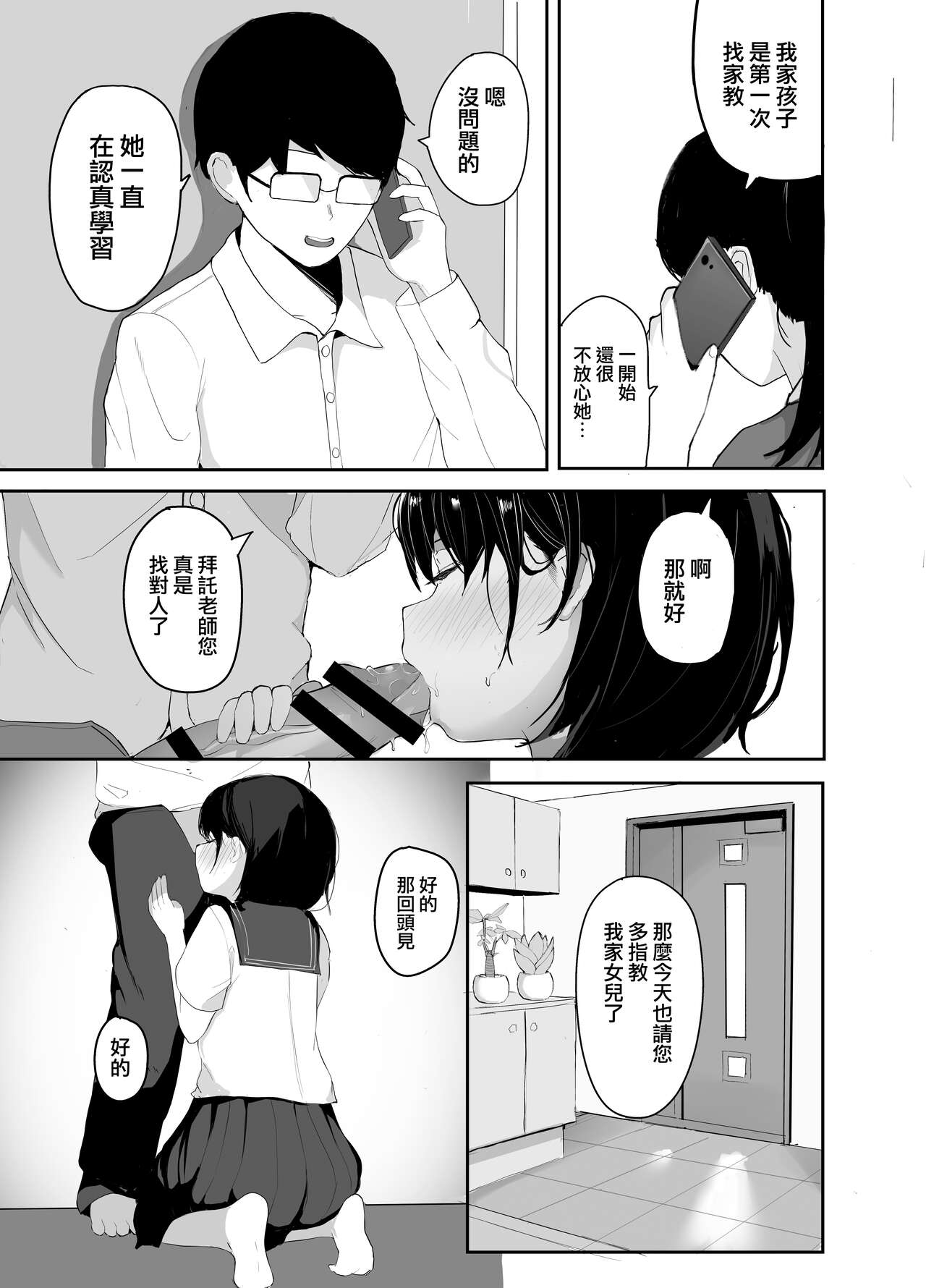 Daisuki na Oshiego to Amatoro Sex page 3 full