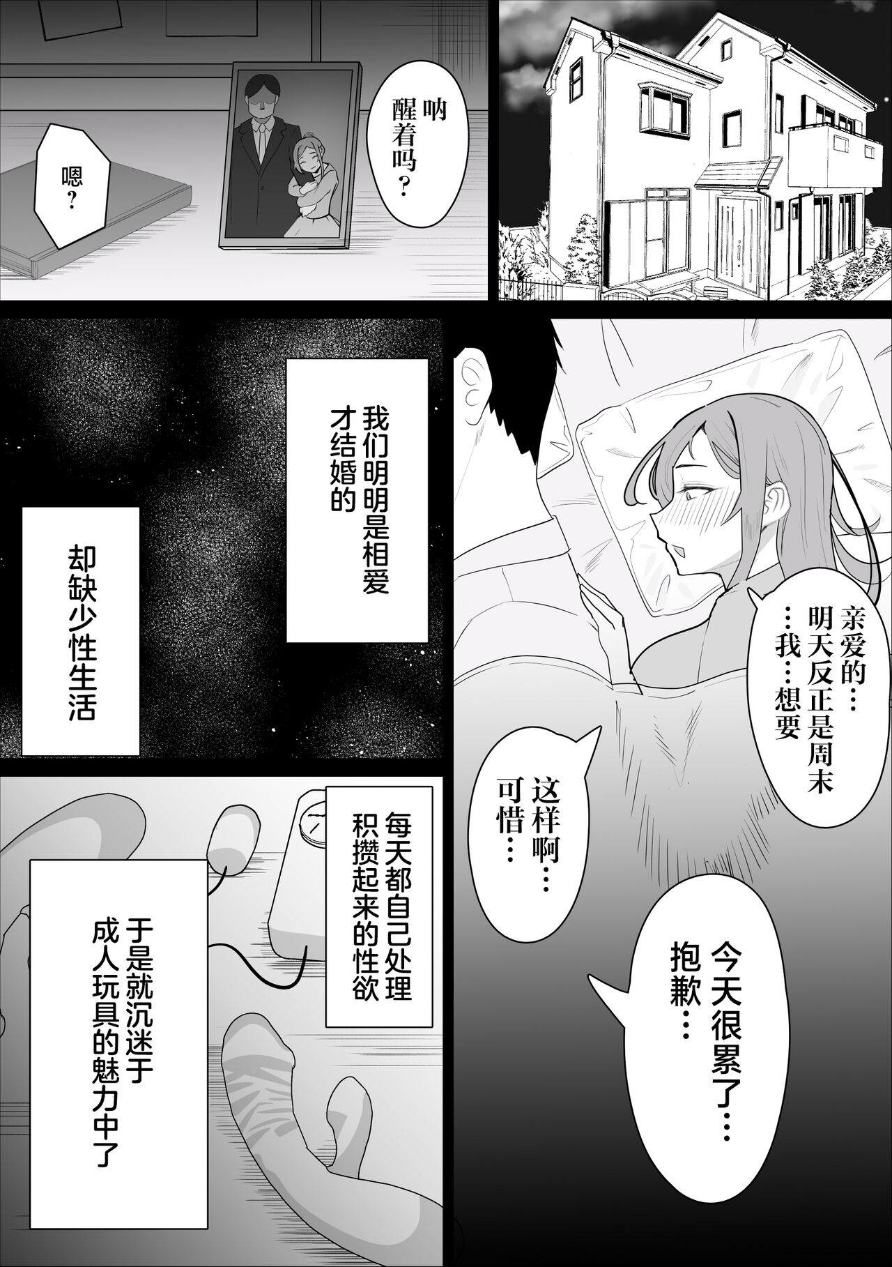 Ona-chuu Sensei Netorareru. page 9 full