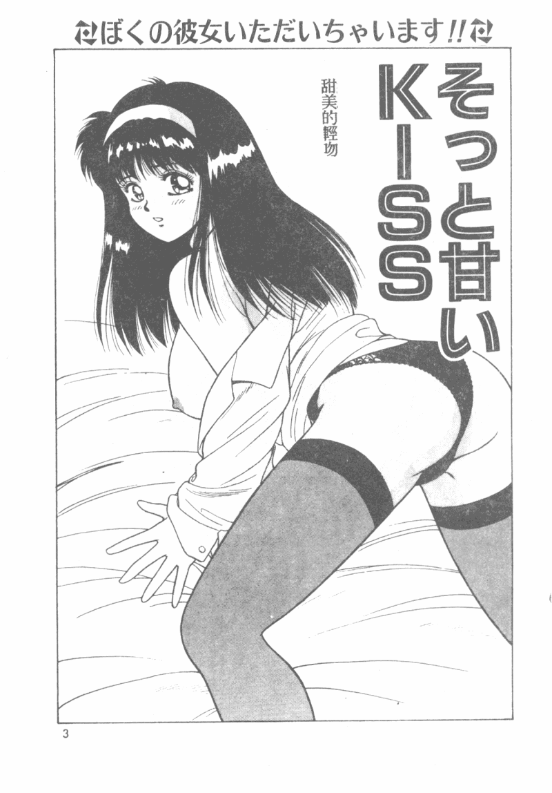 Dynamite Hatsutaiken page 4 full