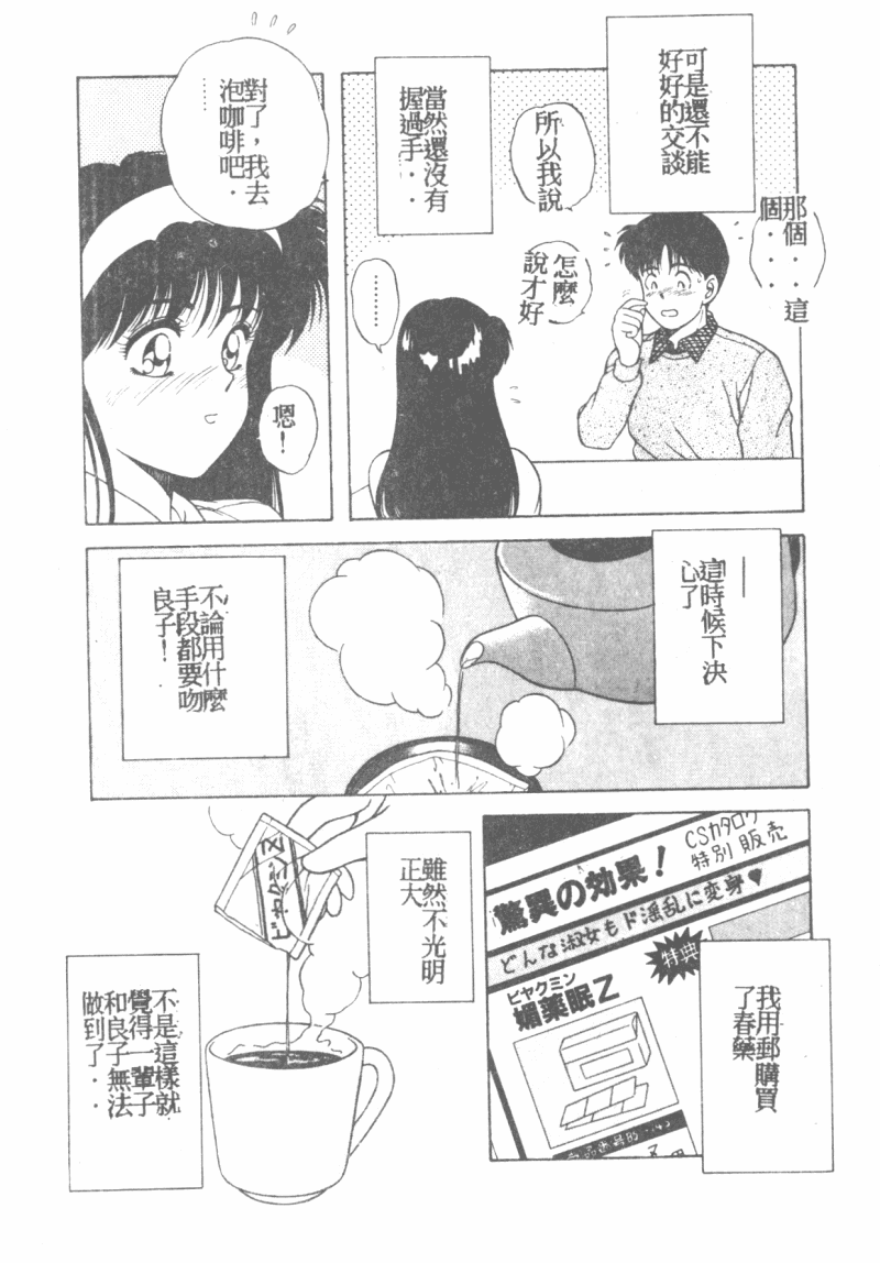 Dynamite Hatsutaiken page 6 full