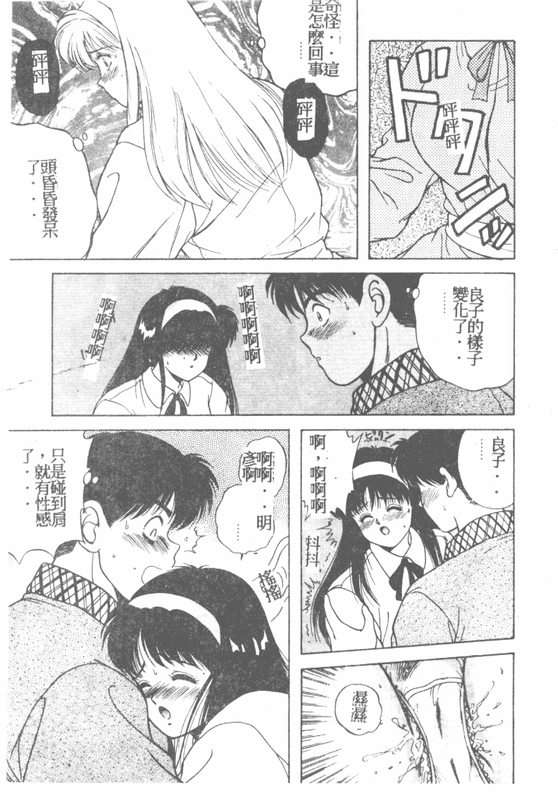 Dynamite Hatsutaiken page 8 full