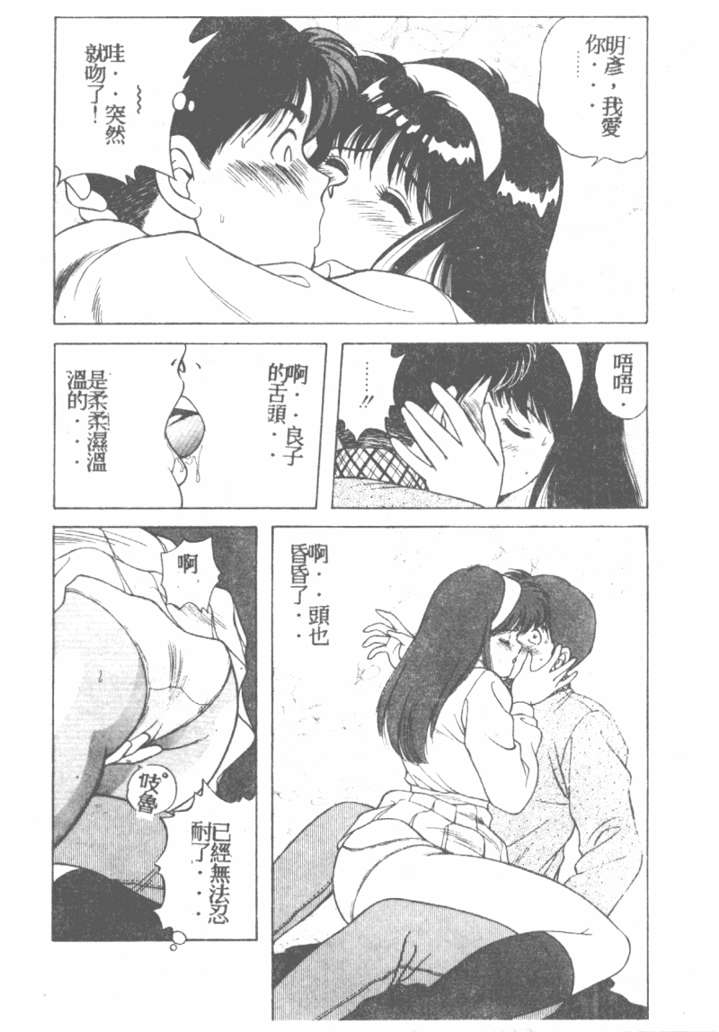 Dynamite Hatsutaiken page 9 full