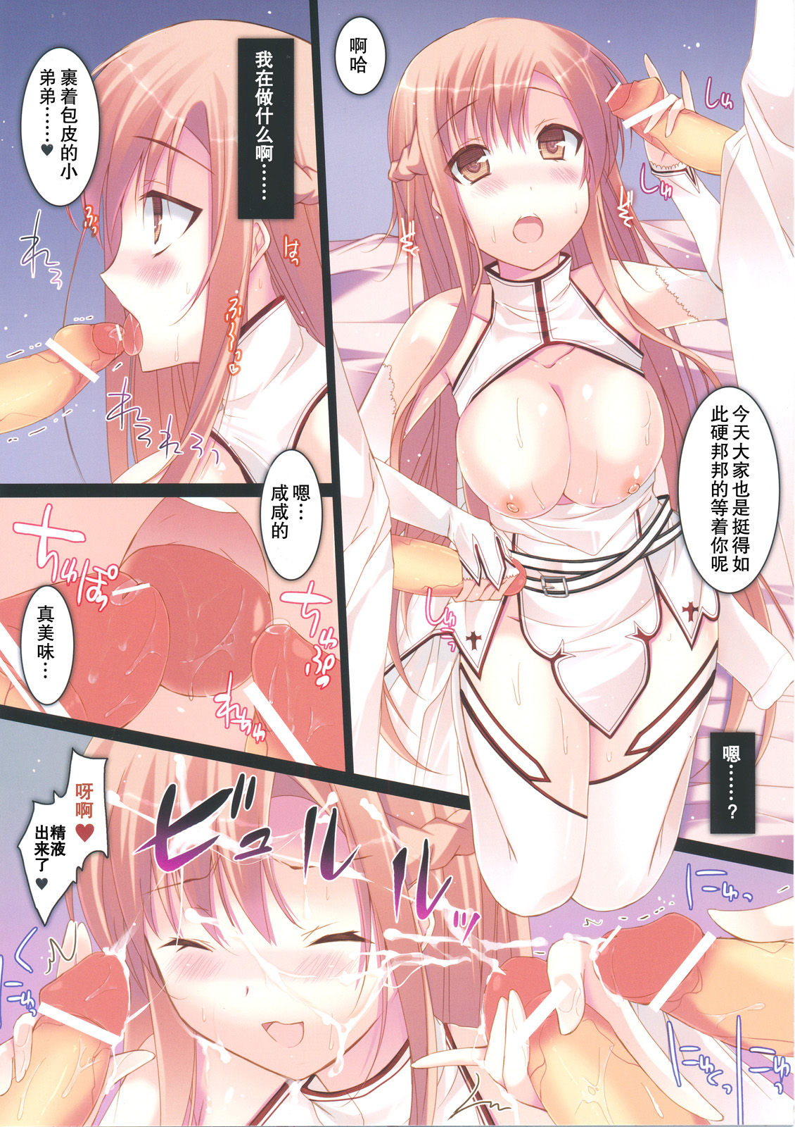 kNocK kNock!knock!! page 4 full