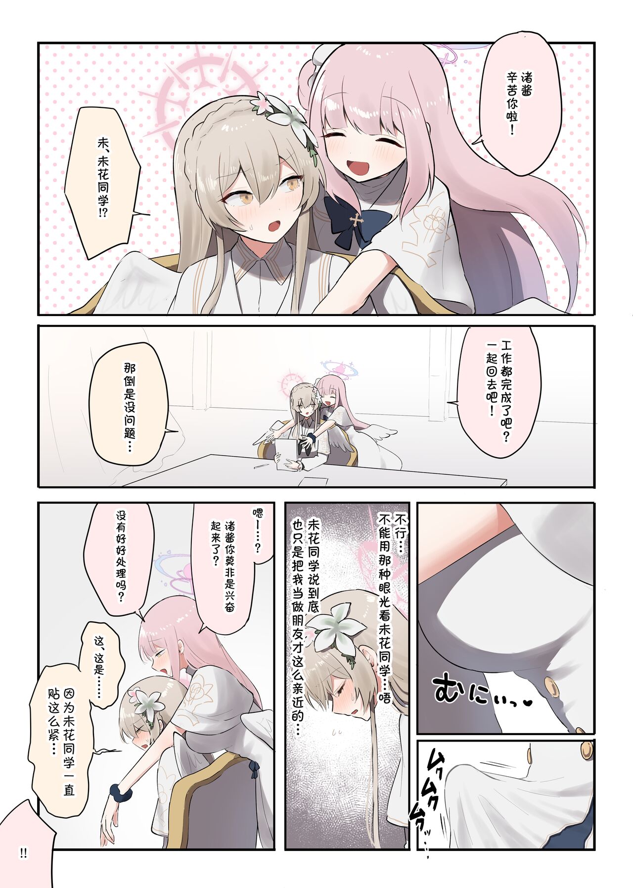 Futanari Tea Party #2 page 1 full