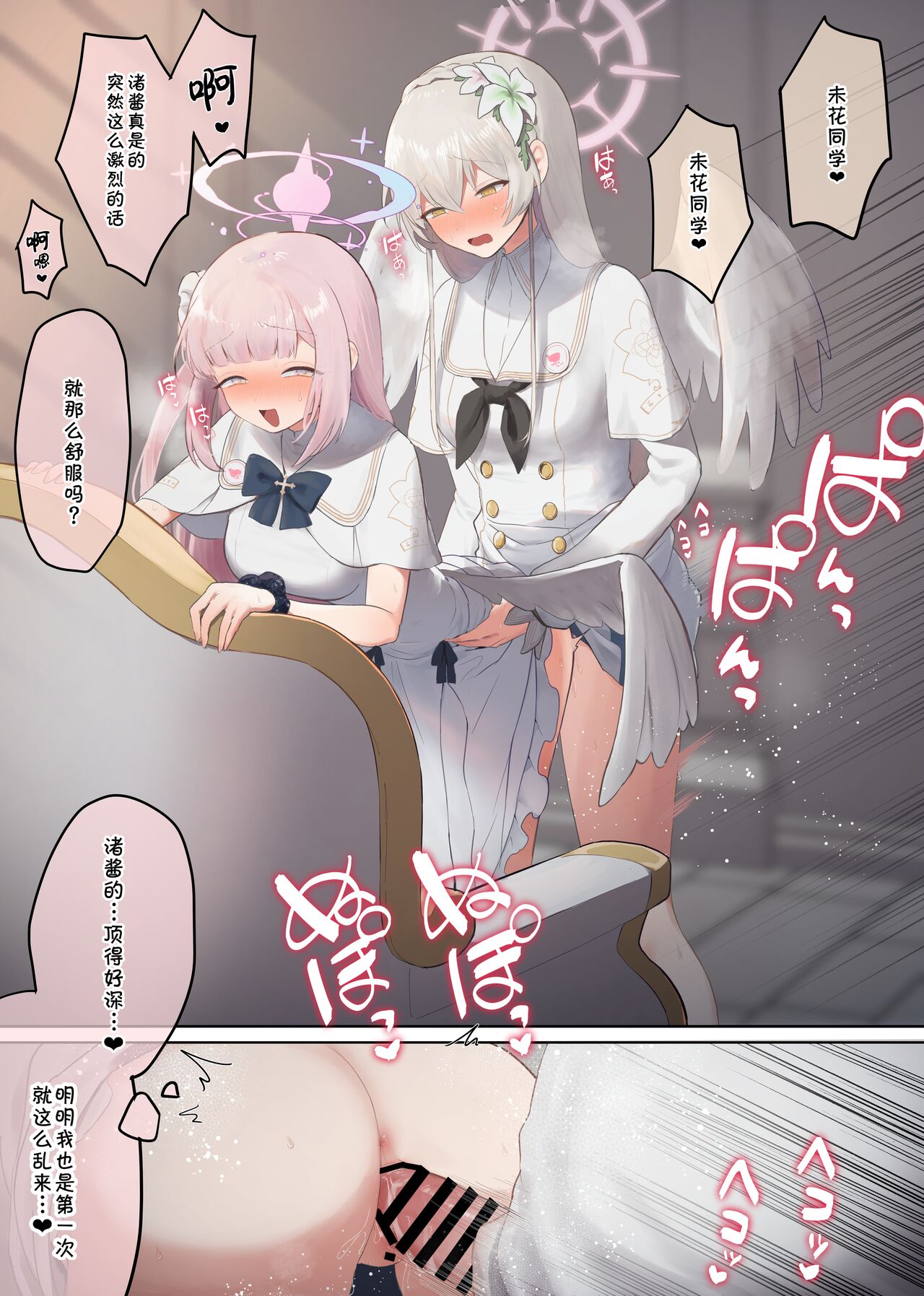 Futanari Tea Party #2 page 7 full