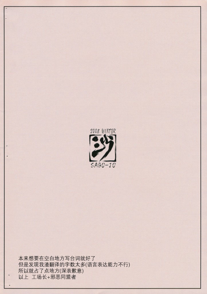 100 no Louise | 满点露易丝 page 9 full