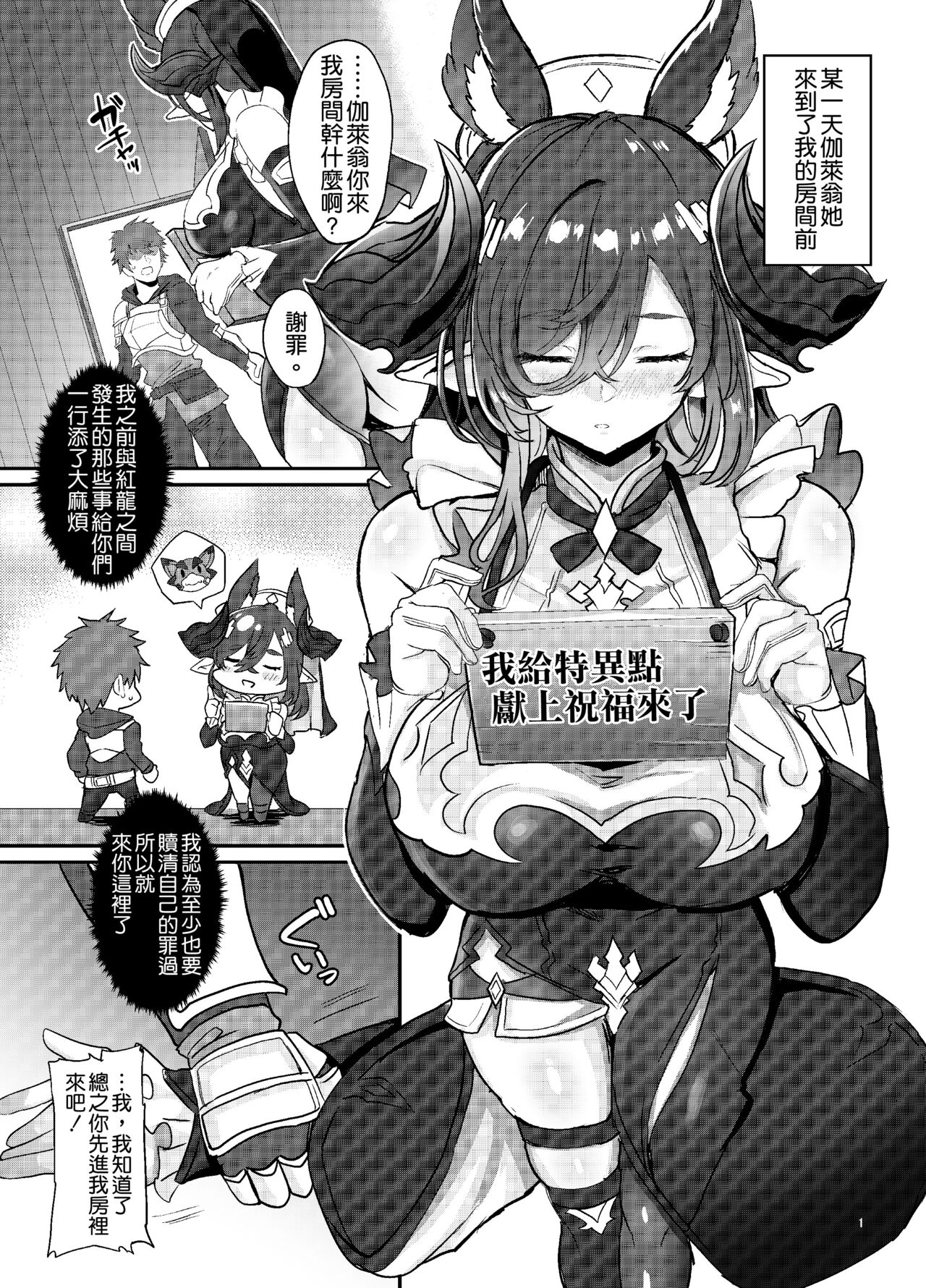 Galleon no Shokuzai page 3 full