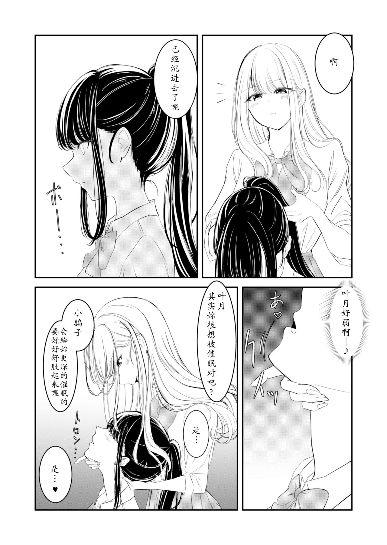 yuri saimin page 10 full