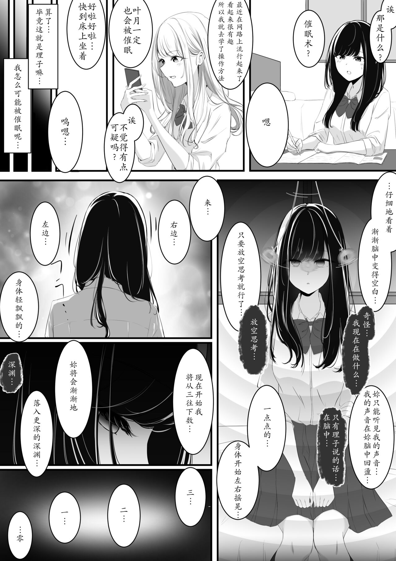 yuri saimin page 2 full