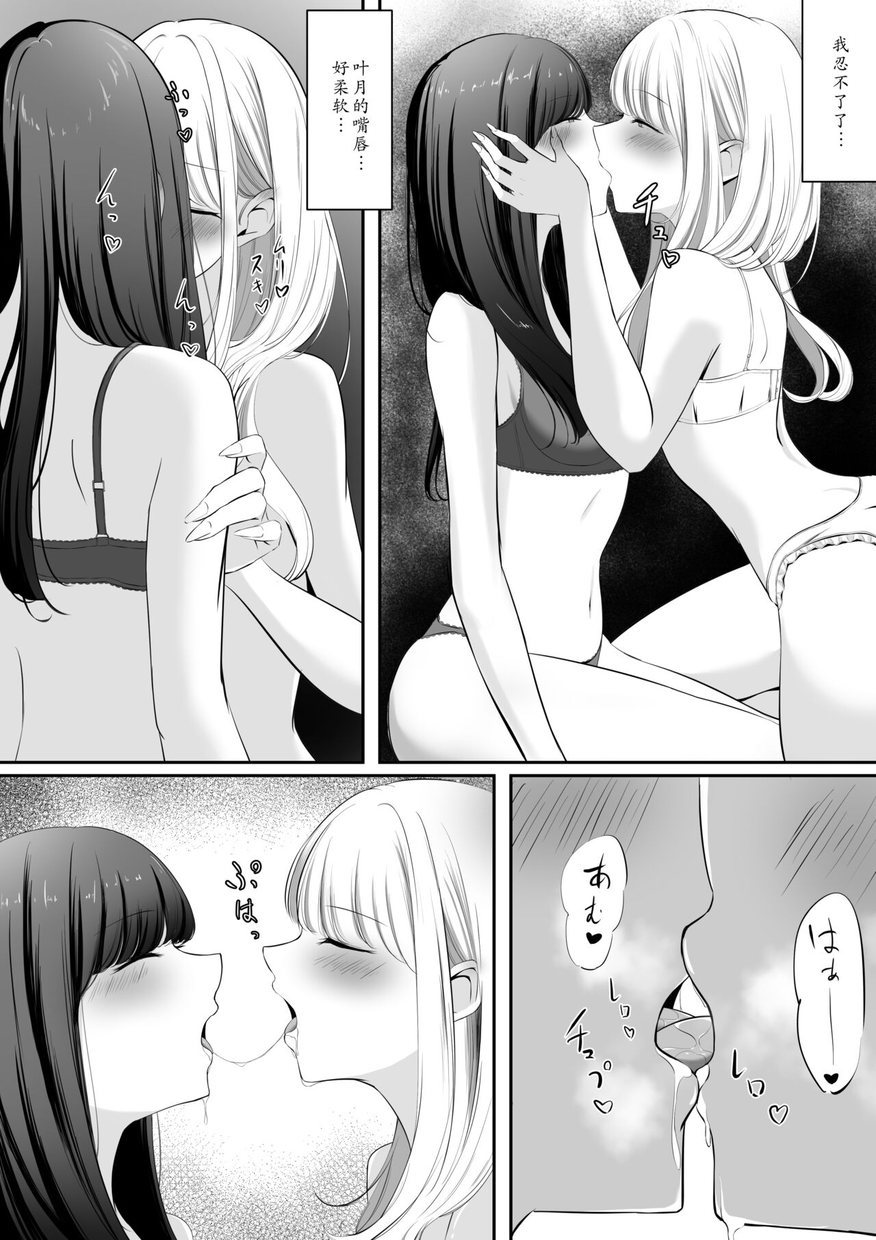 yuri saimin page 4 full