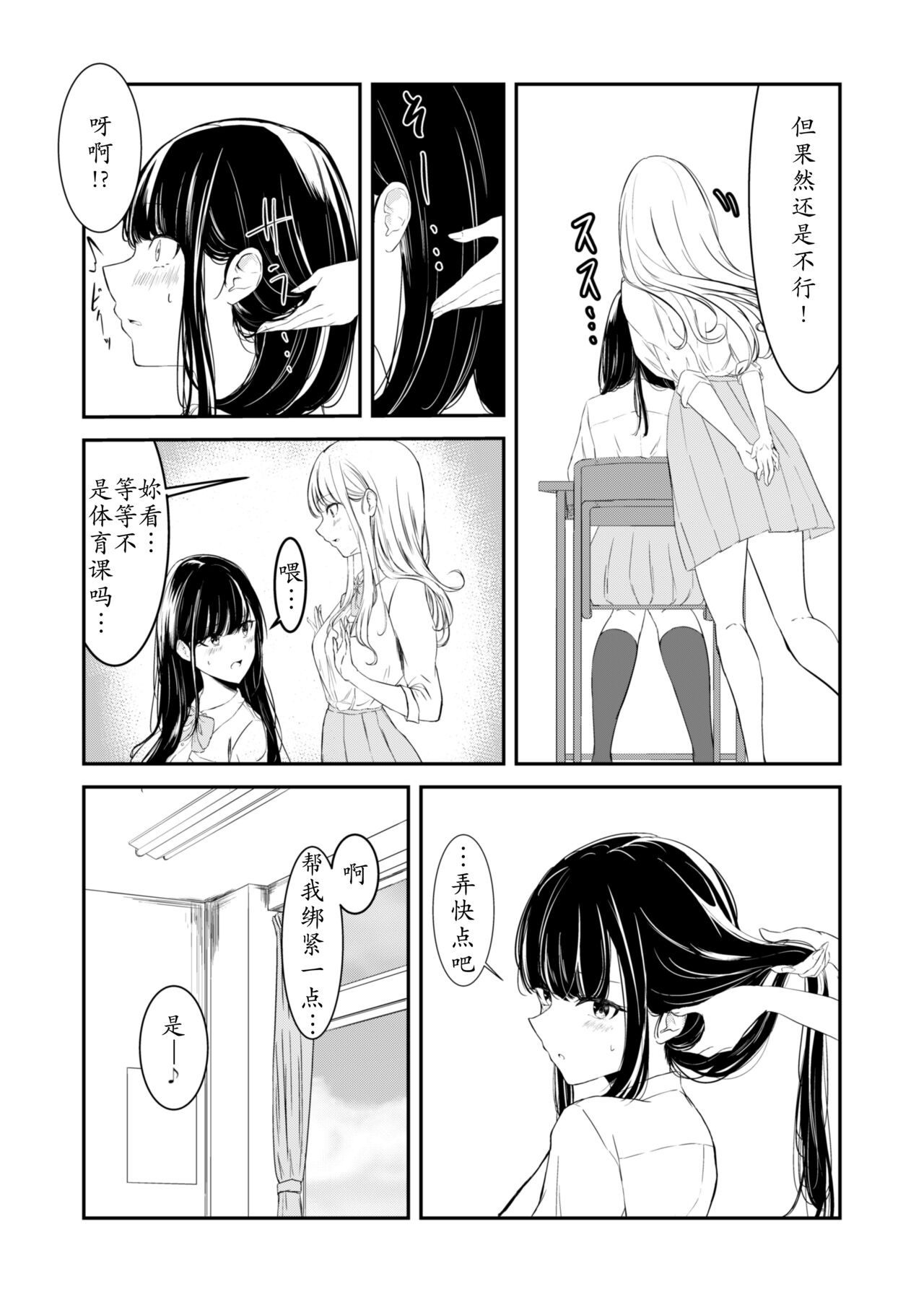 yuri saimin page 8 full