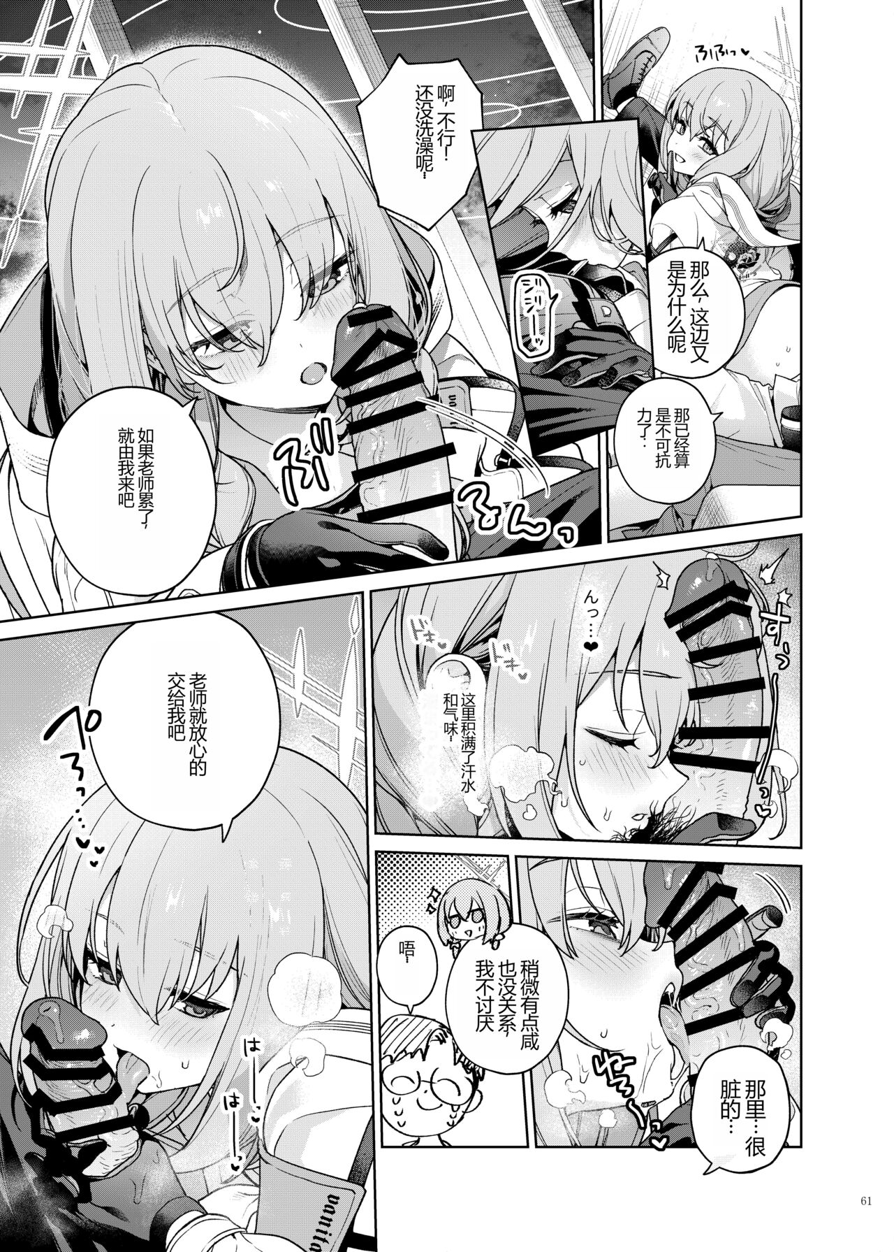 Atsuko page 3 full