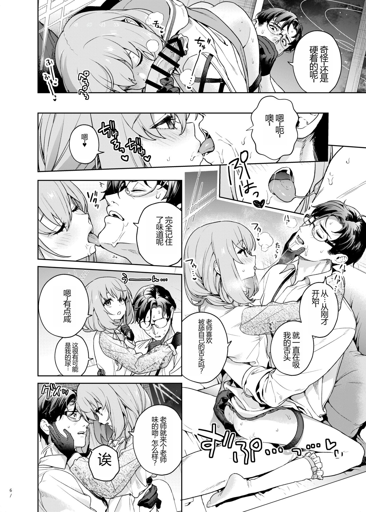 Atsuko page 6 full