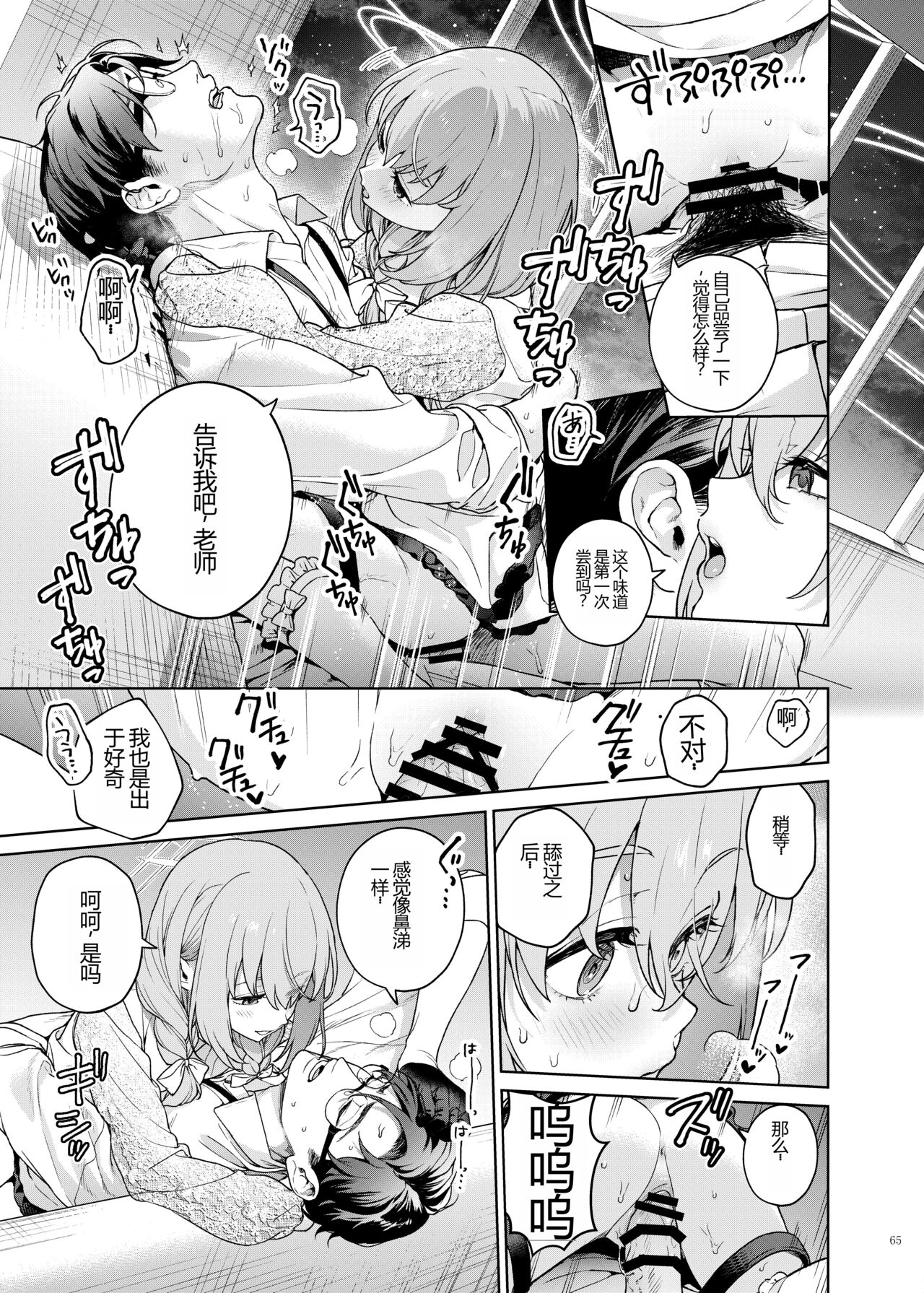 Atsuko page 7 full