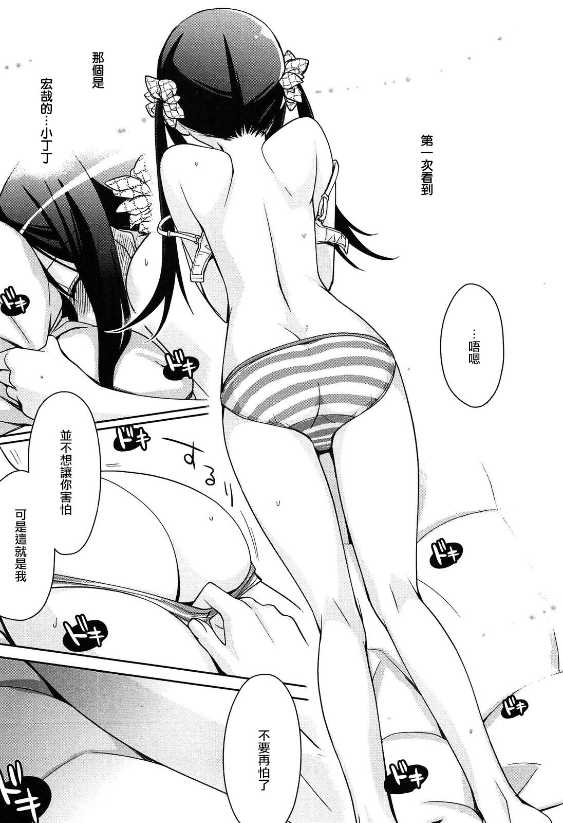 instinct | 本能 page 10 full