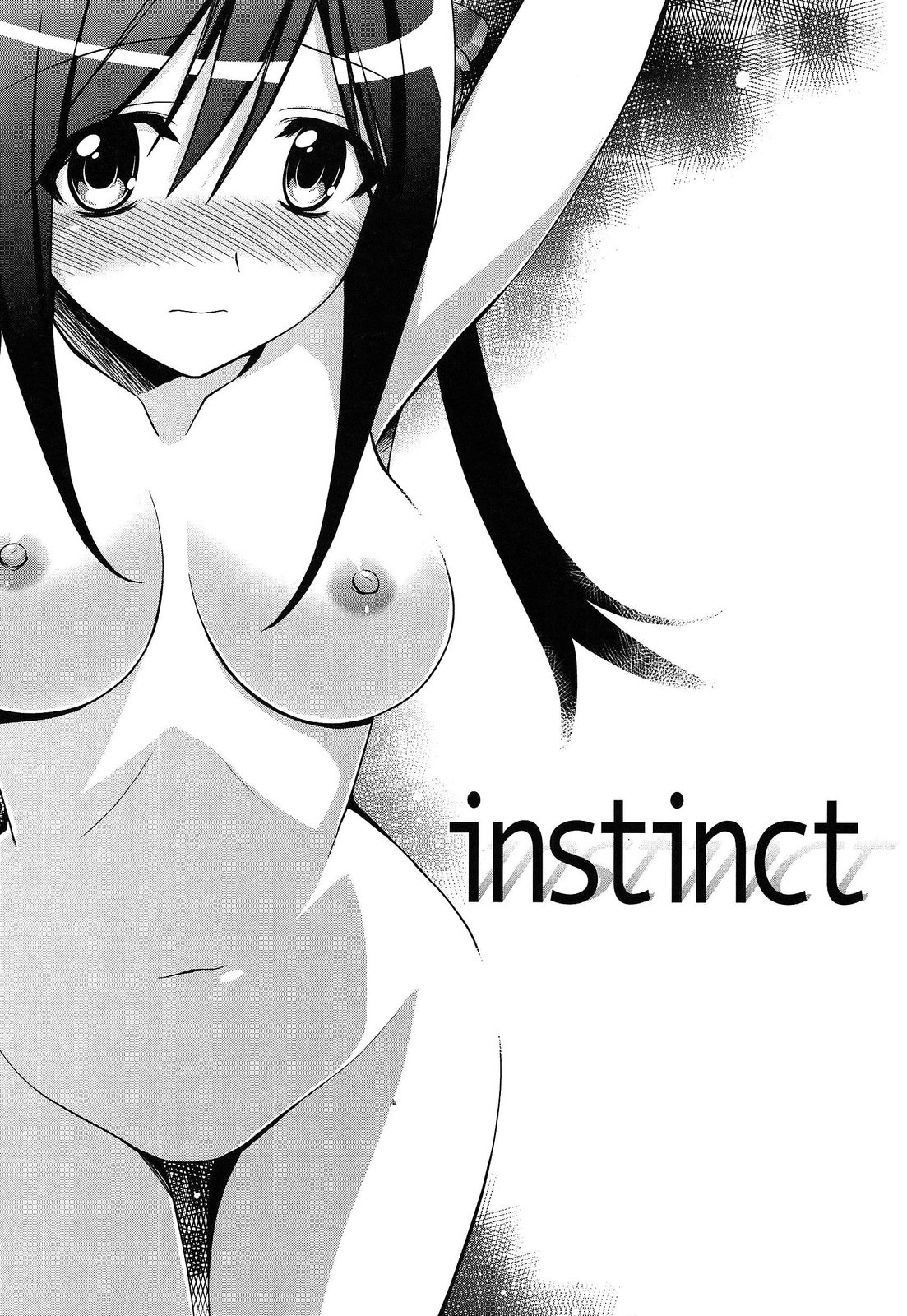 instinct | 本能 page 4 full